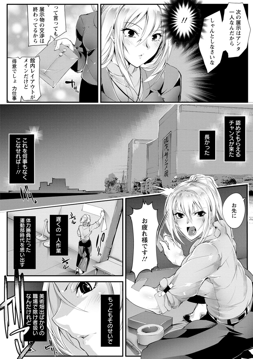 Saishokukenbi - Page 126
