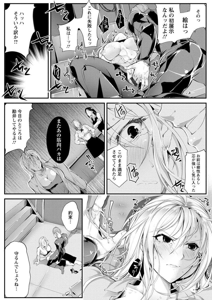 Saishokukenbi - Page 135