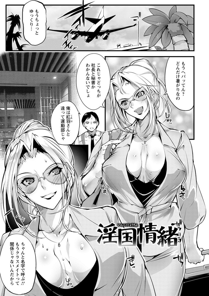 Saishokukenbi - Page 165
