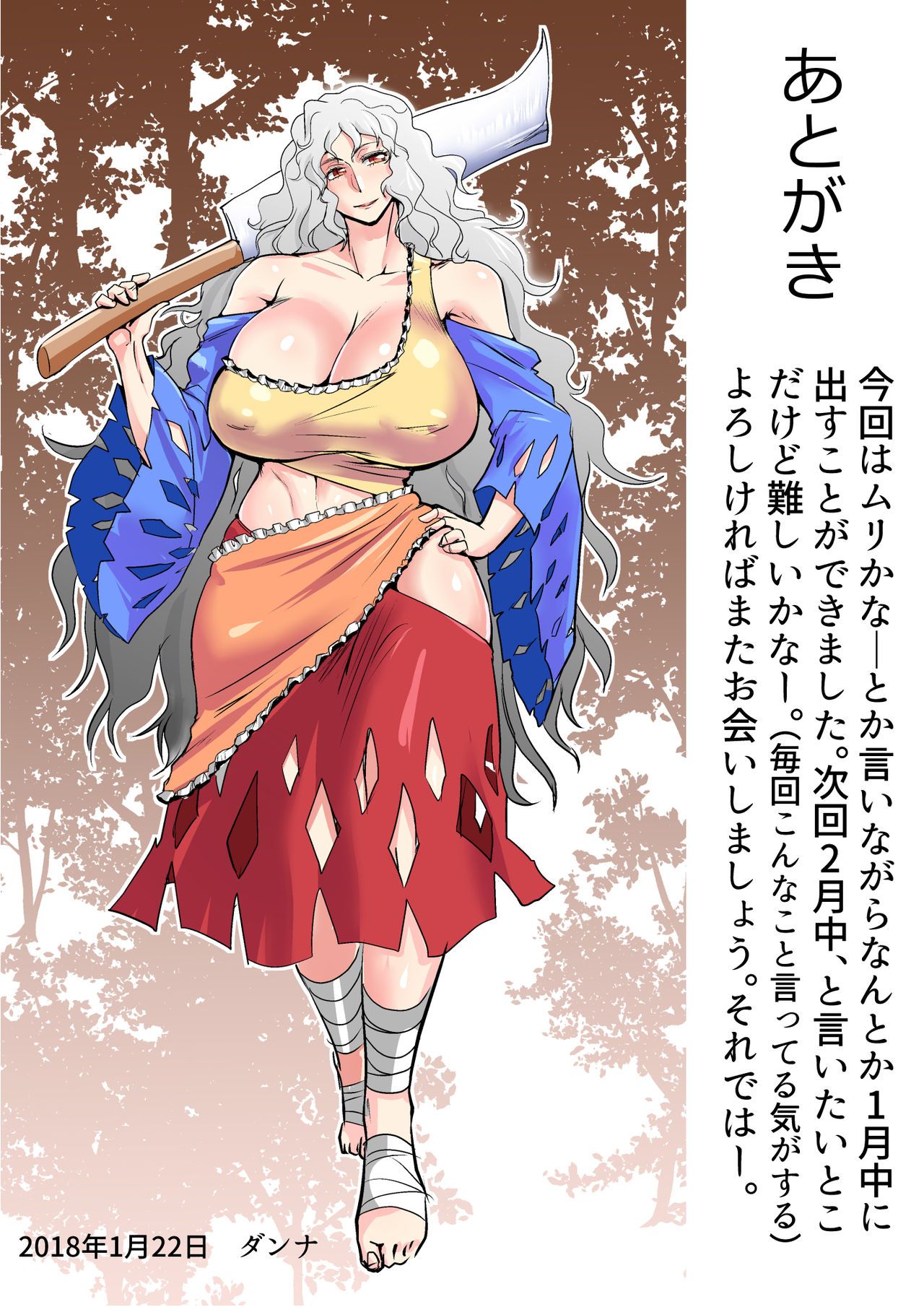 Touhou Pragmatizer Sono 16 - Page 33