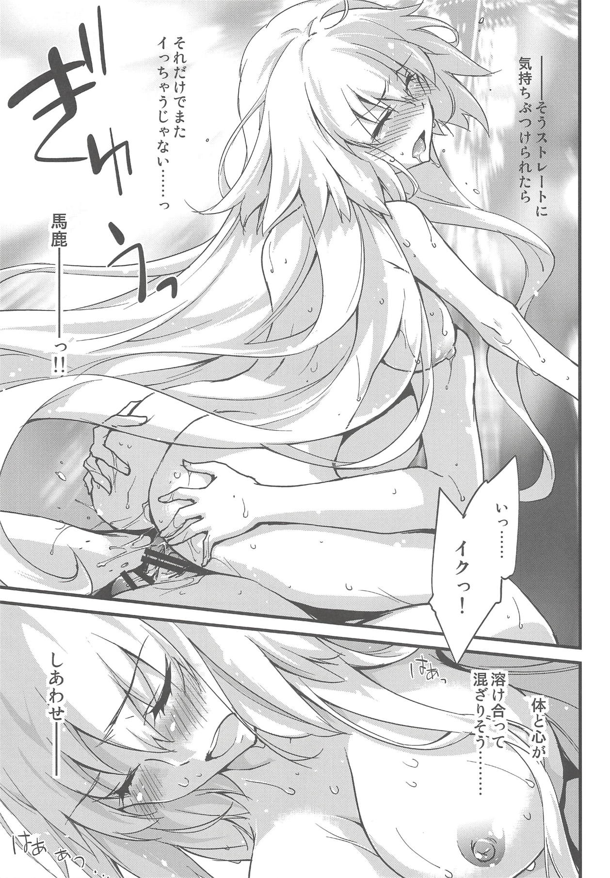 Ecchi wa 2-kaime ga Muzukashii. - Page 18