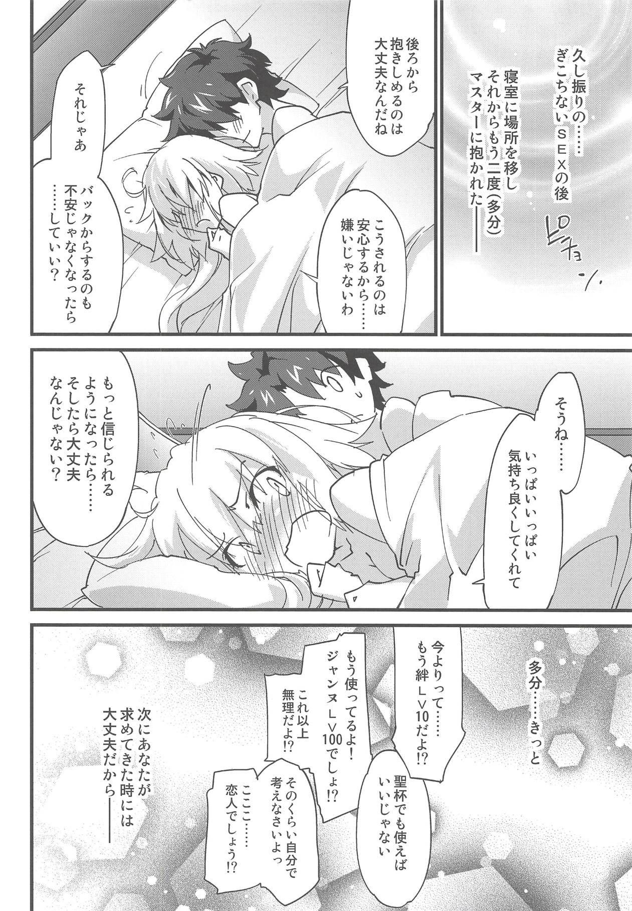 Ecchi wa 2-kaime ga Muzukashii. - Page 19
