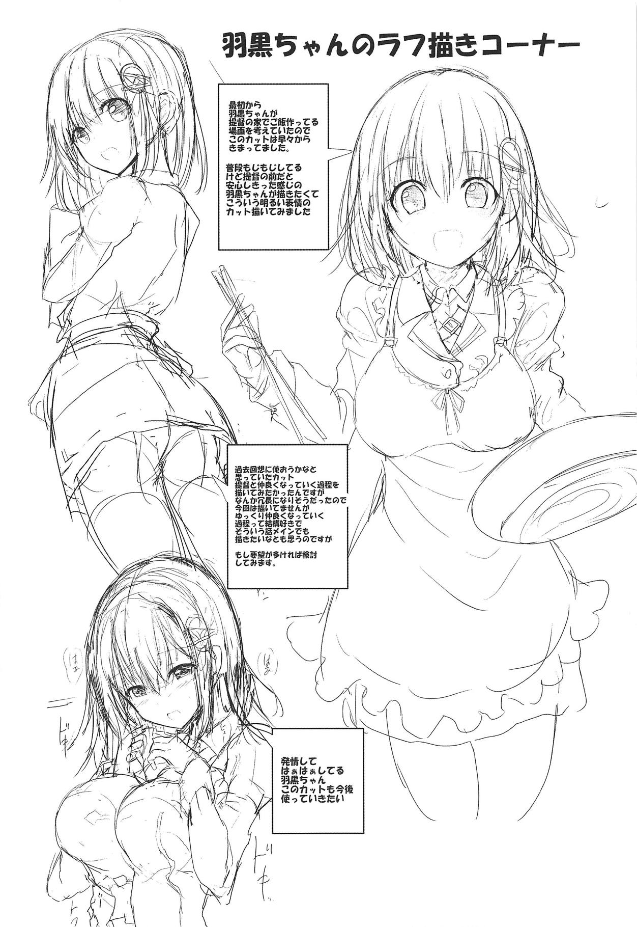 Kayoizuma na Haguro-chan - Page 19