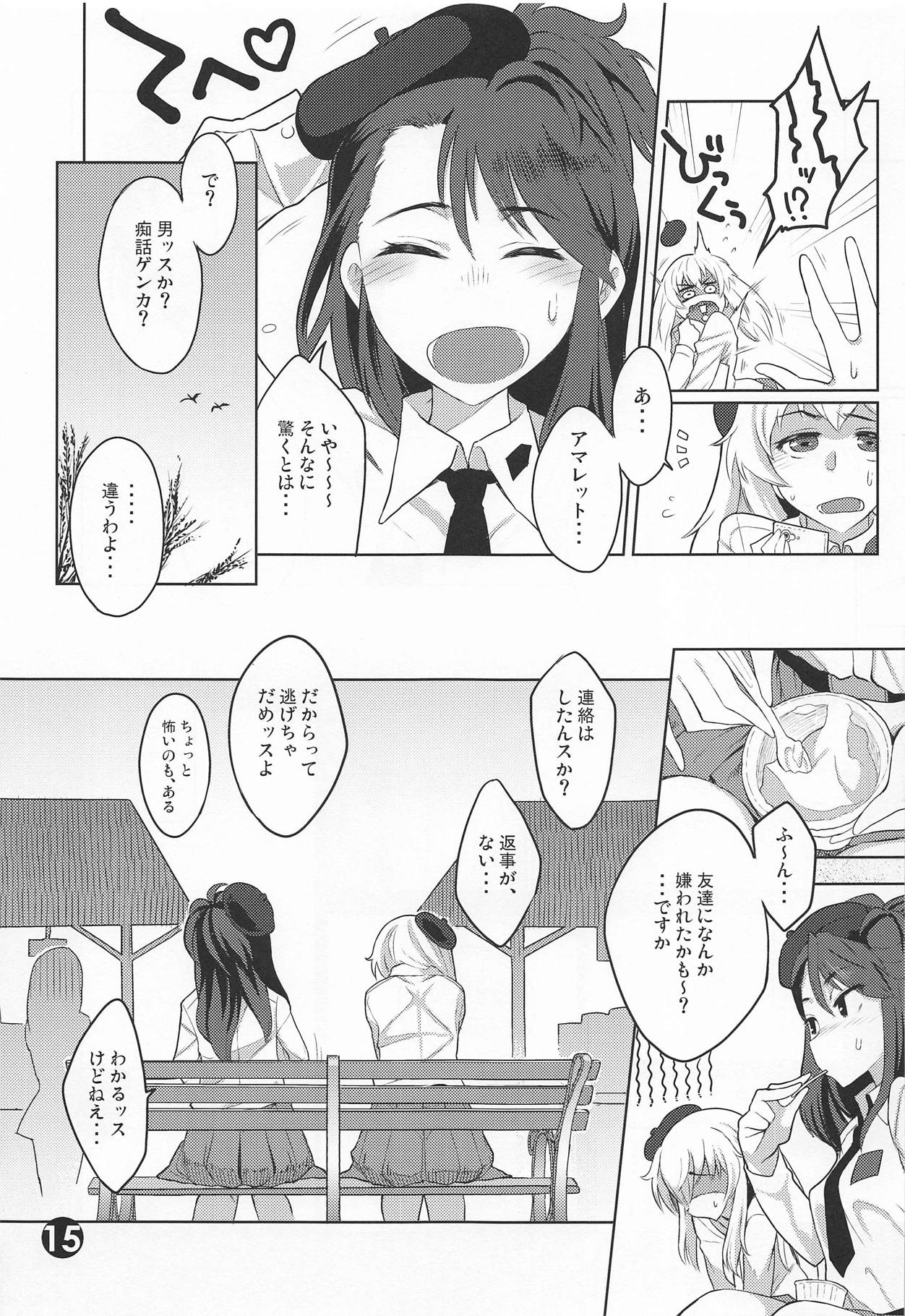 Mizu Fuyou prima parte - Page 14
