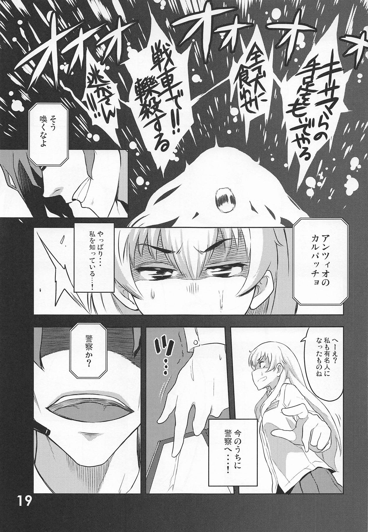 Mizu Fuyou prima parte - Page 18