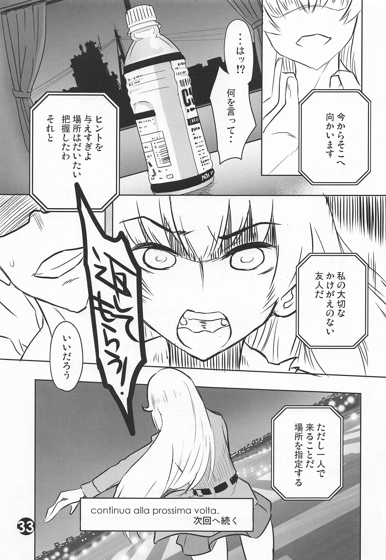 Mizu Fuyou prima parte - Page 32