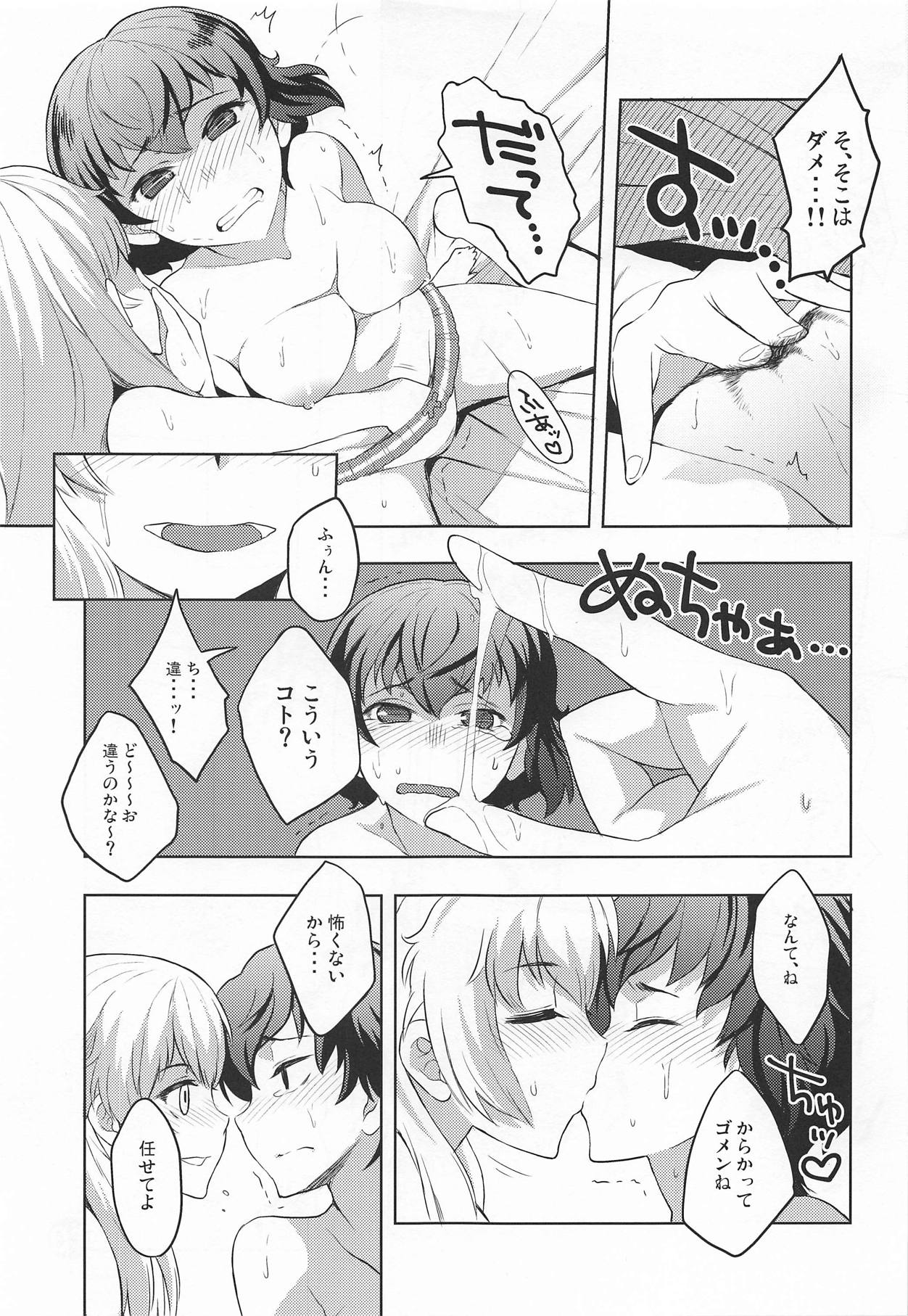 Mizu Fuyou prima parte - Page 8