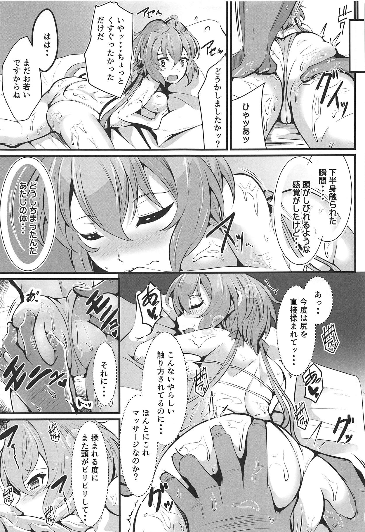 Juu Mesu Senki - Page 10