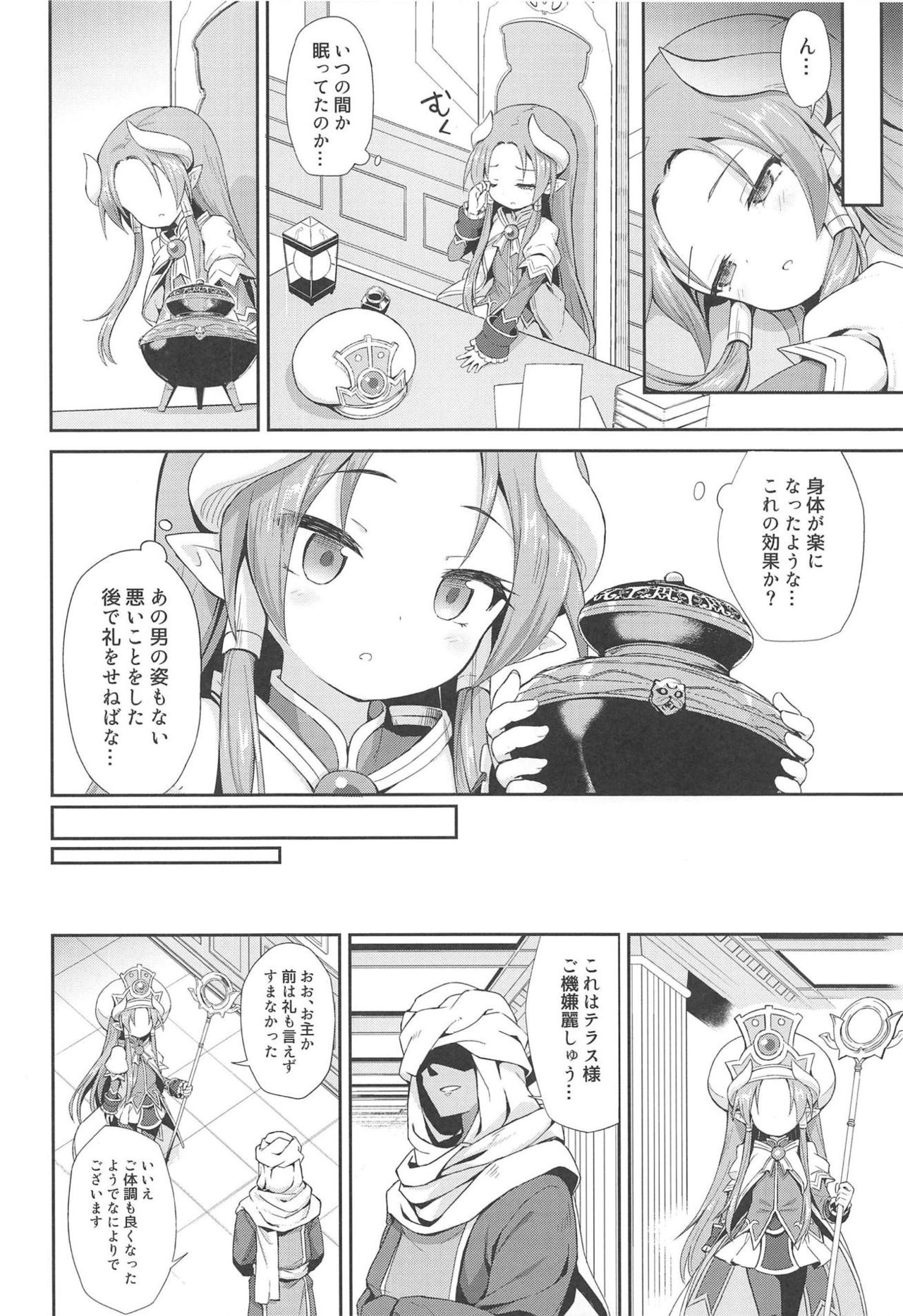 Terasu ga Arekore Sareru no o Nagameru Hon. - Page 10
