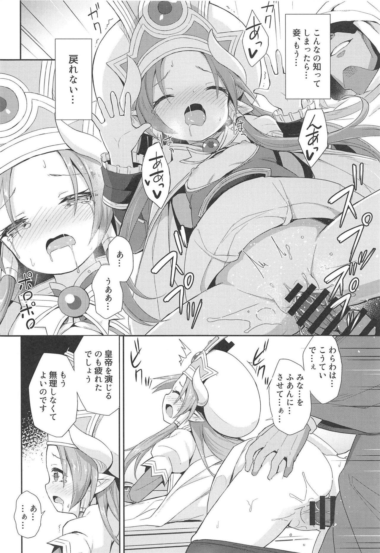 Terasu ga Arekore Sareru no o Nagameru Hon. - Page 22