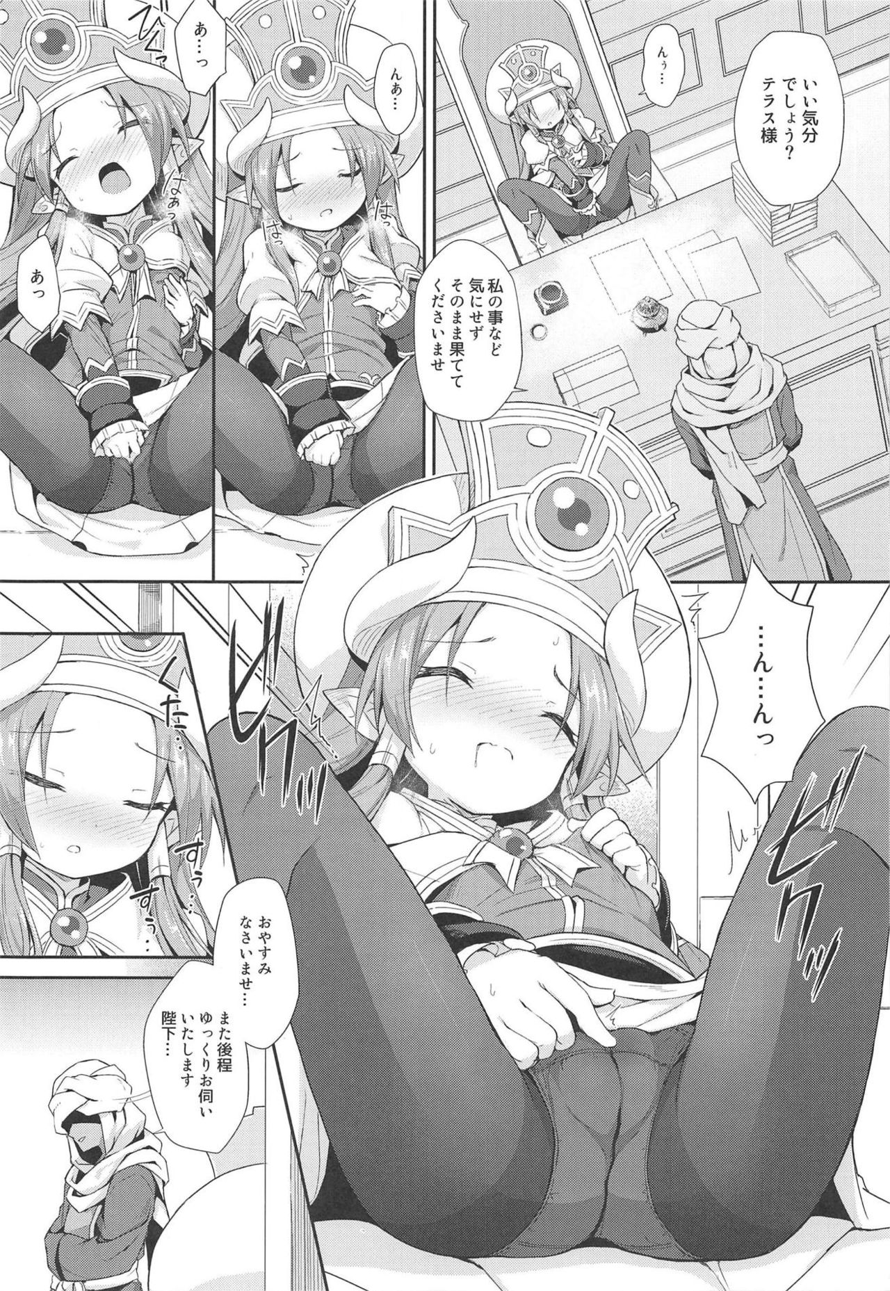 Terasu ga Arekore Sareru no o Nagameru Hon. - Page 9