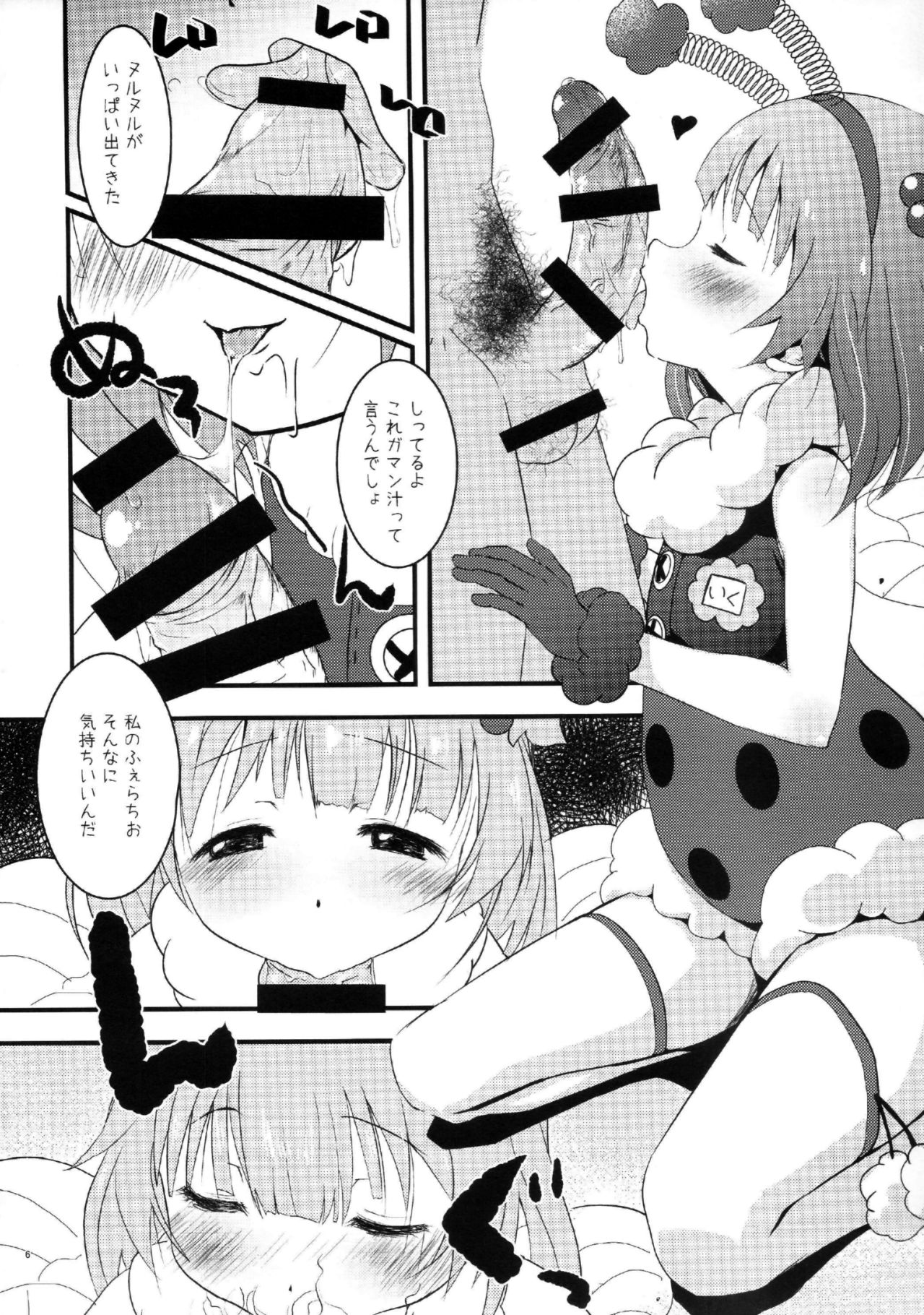 Preview page 5