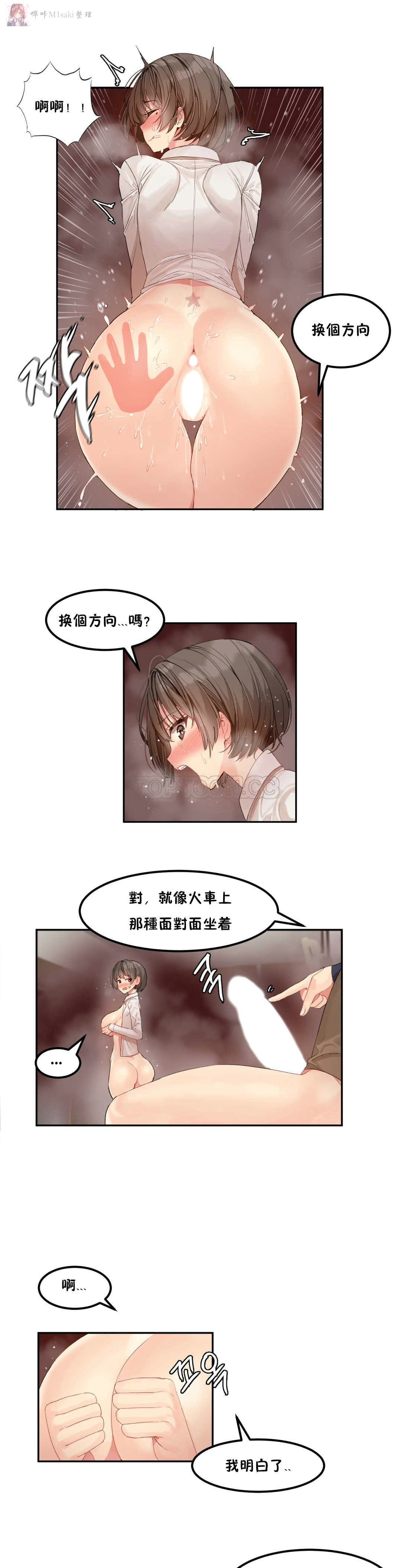 haris sexy star （start from 5) - Page 23