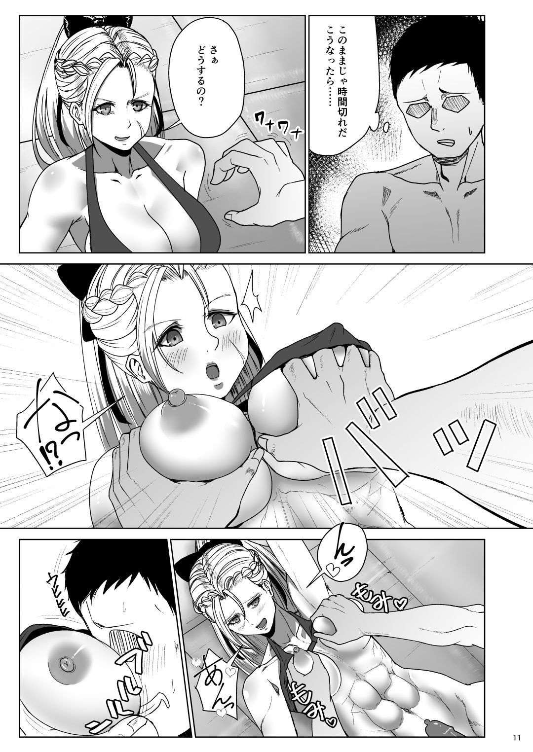 Super Street Mix Fighter I - Page 10