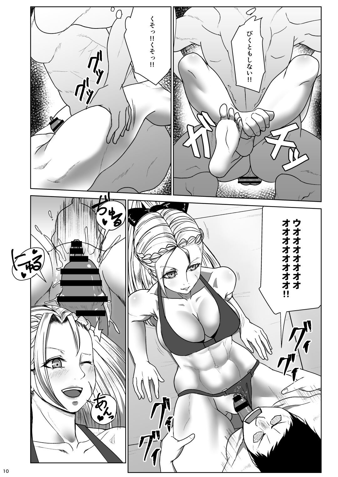 Super Street Mix Fighter I - Page 9