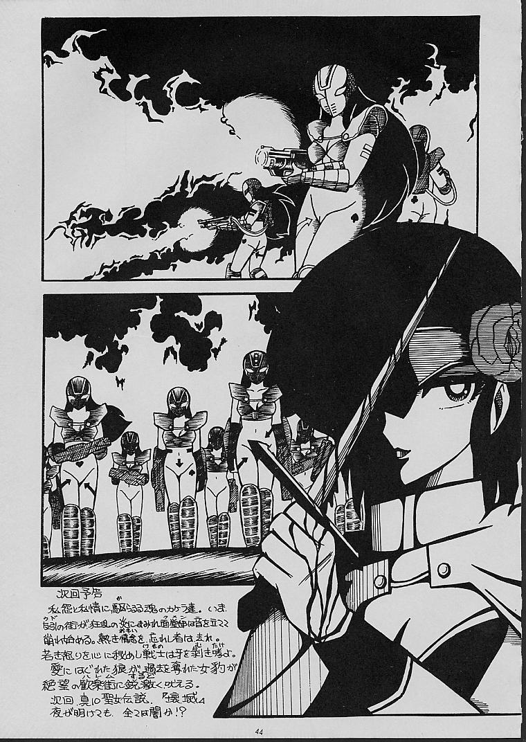 LOUDNESS XYZ - Page 44