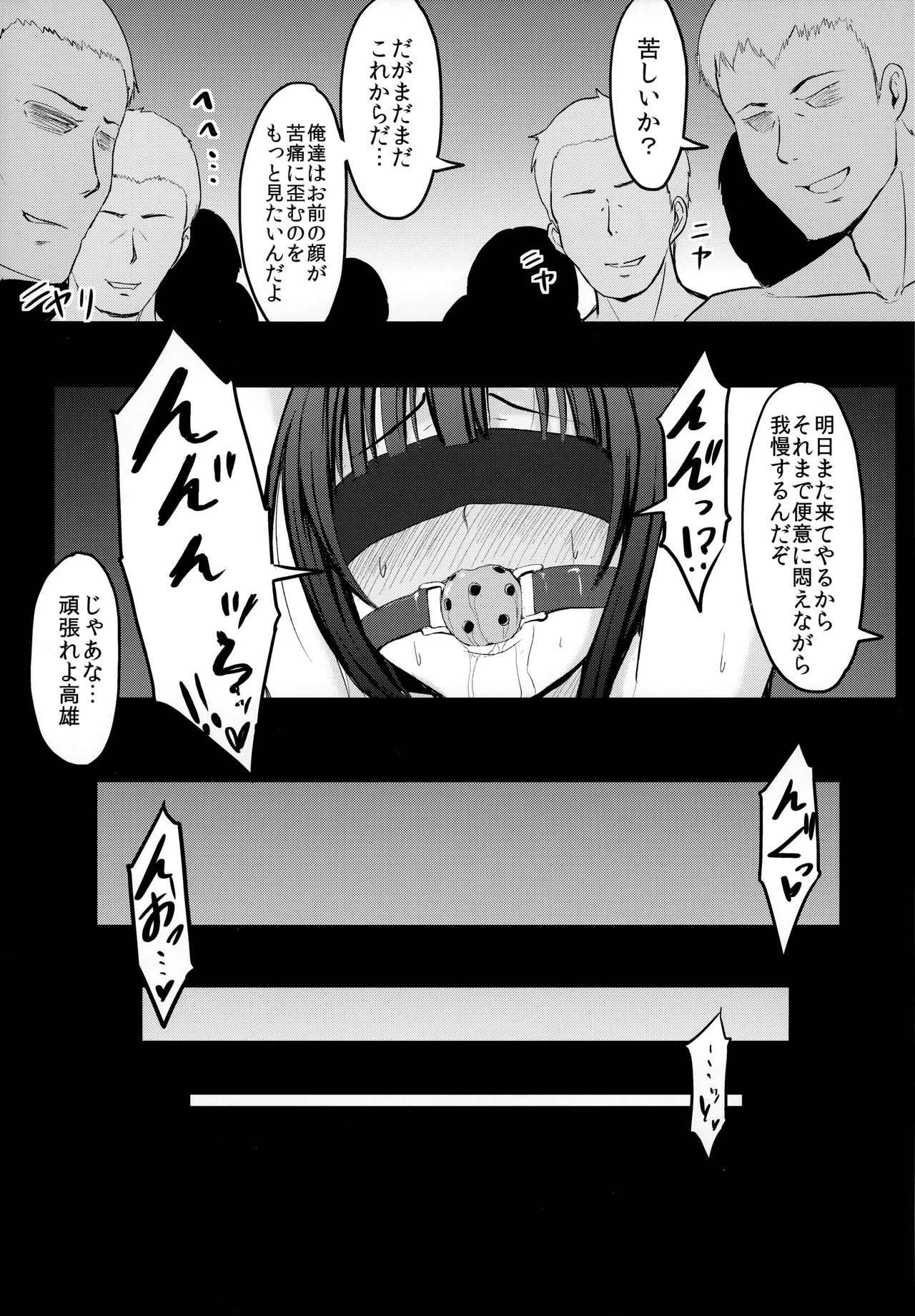Kantai Dorei Takao - Page 20