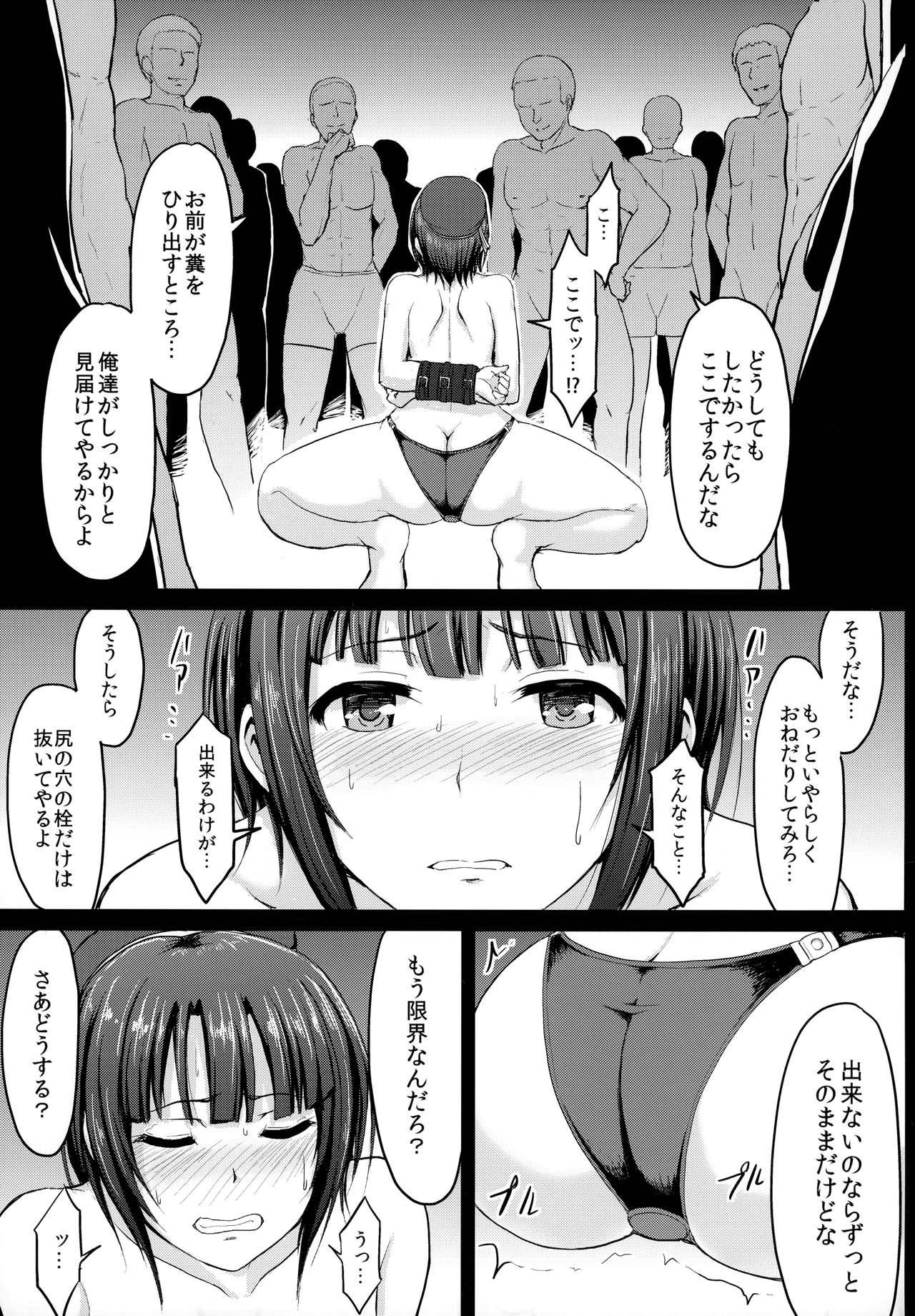 Kantai Dorei Takao - Page 22