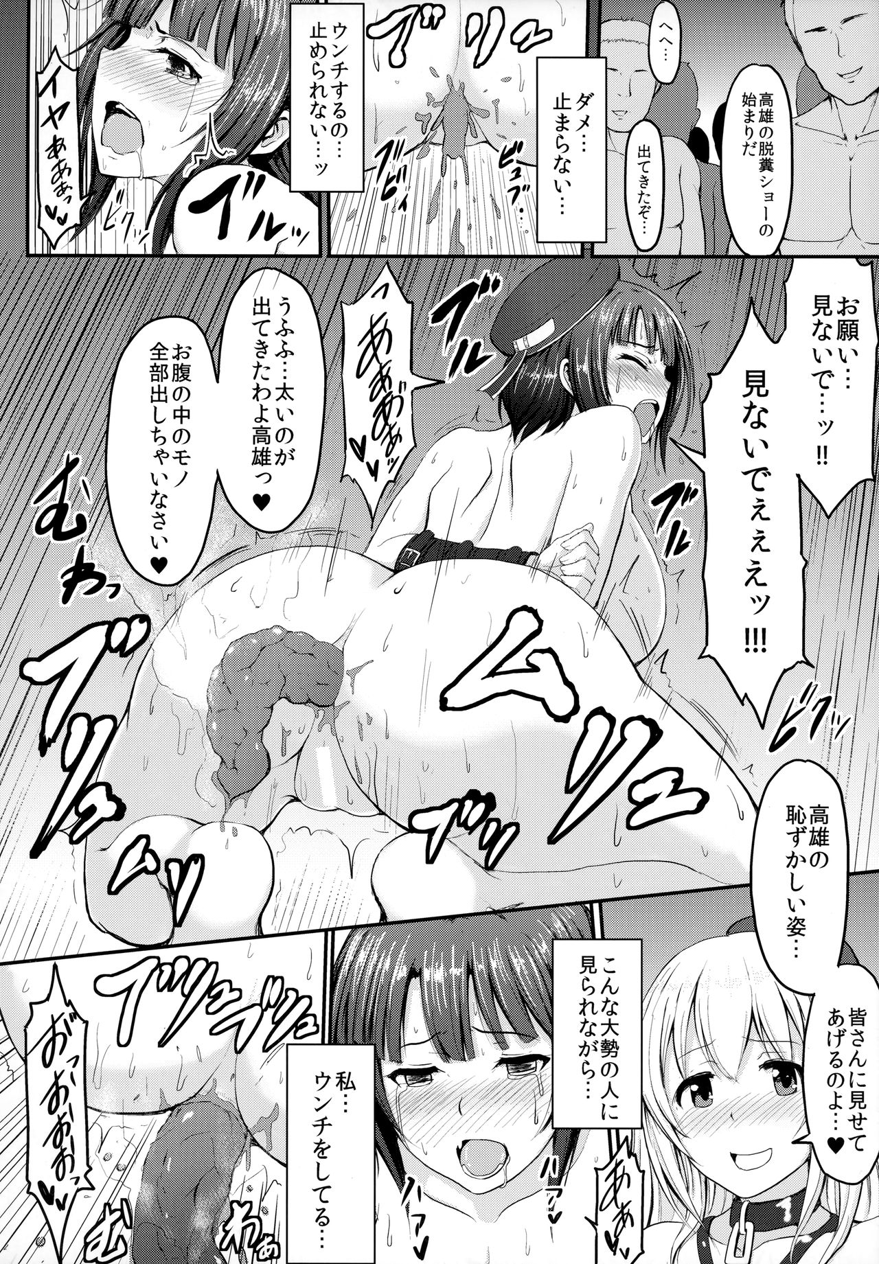 Kantai Dorei Takao - Page 29