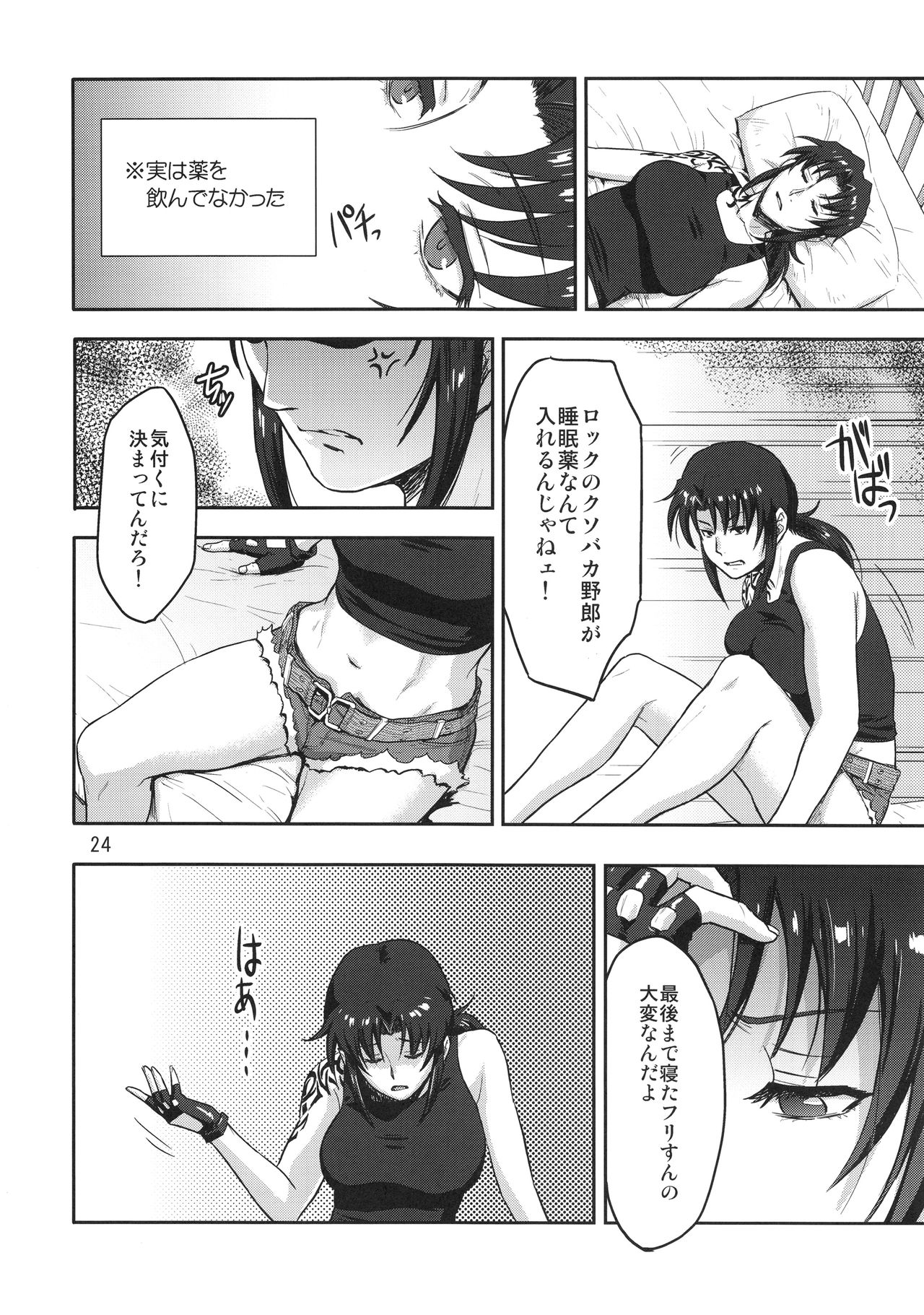 Sleeping Revy - Page 23
