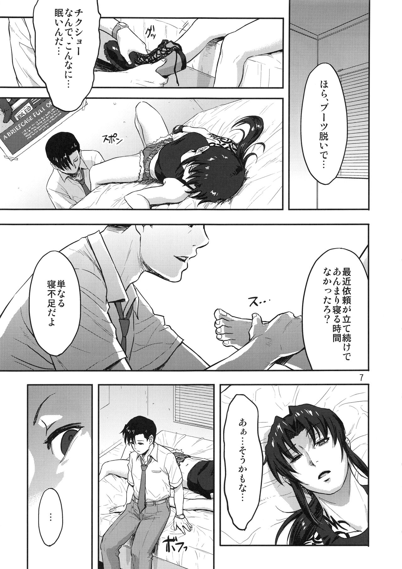 Preview page 6