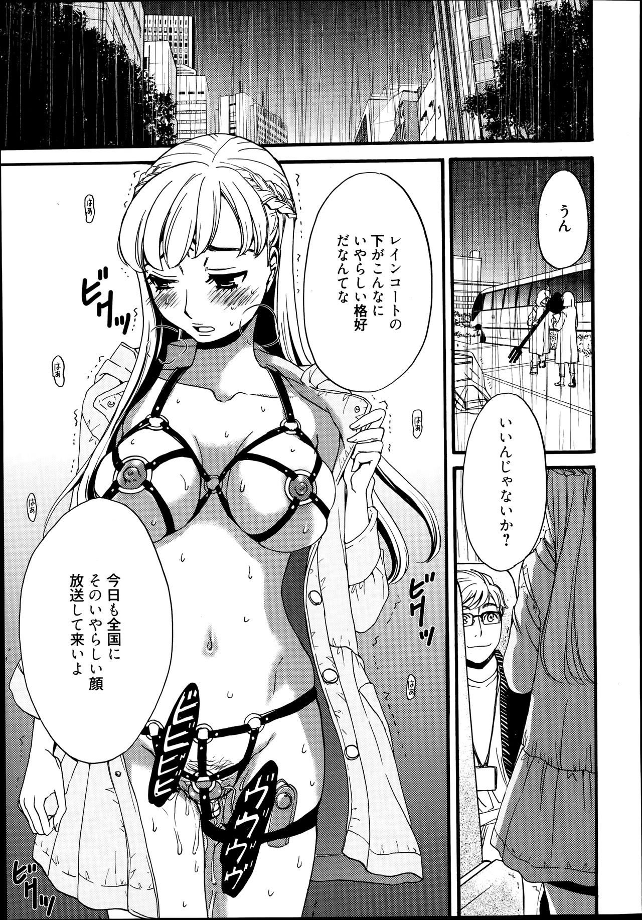 Camera no Mae no Mesu Inu - Page 20