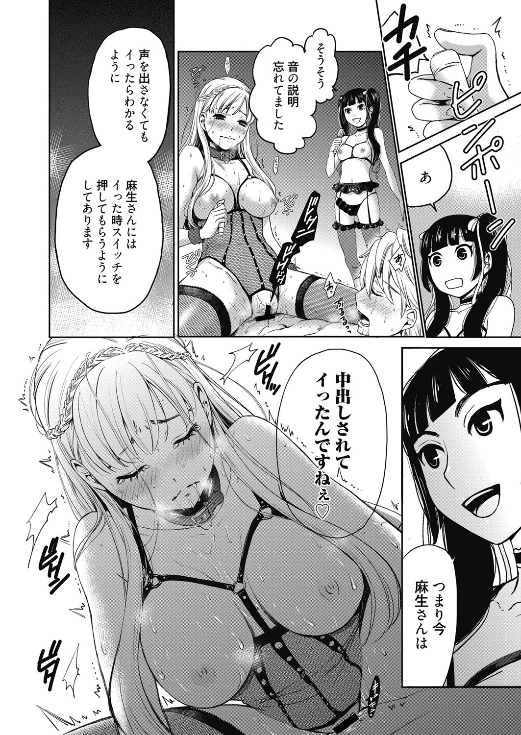 Camera no Mae no Mesu Inu - Page 223