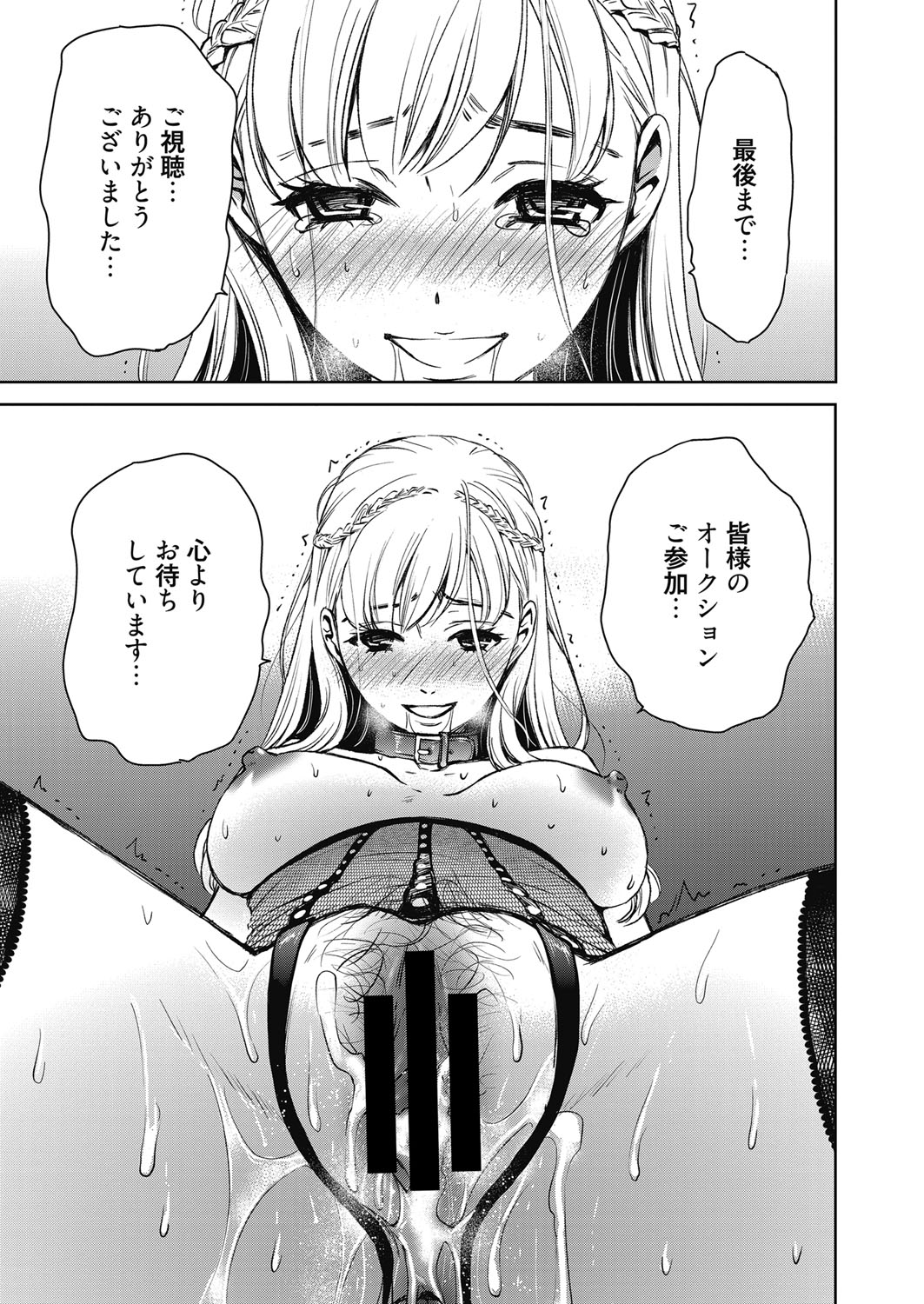 Camera no Mae no Mesu Inu - Page 230