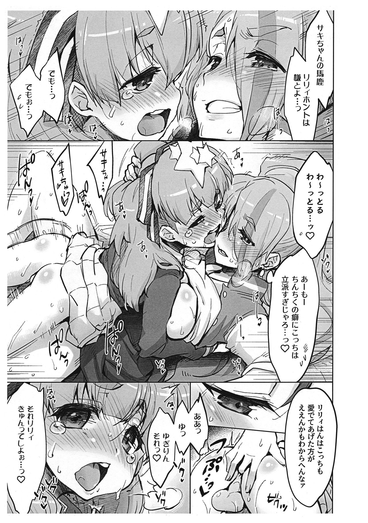 Kore mo SAGA no Saga - Page 10