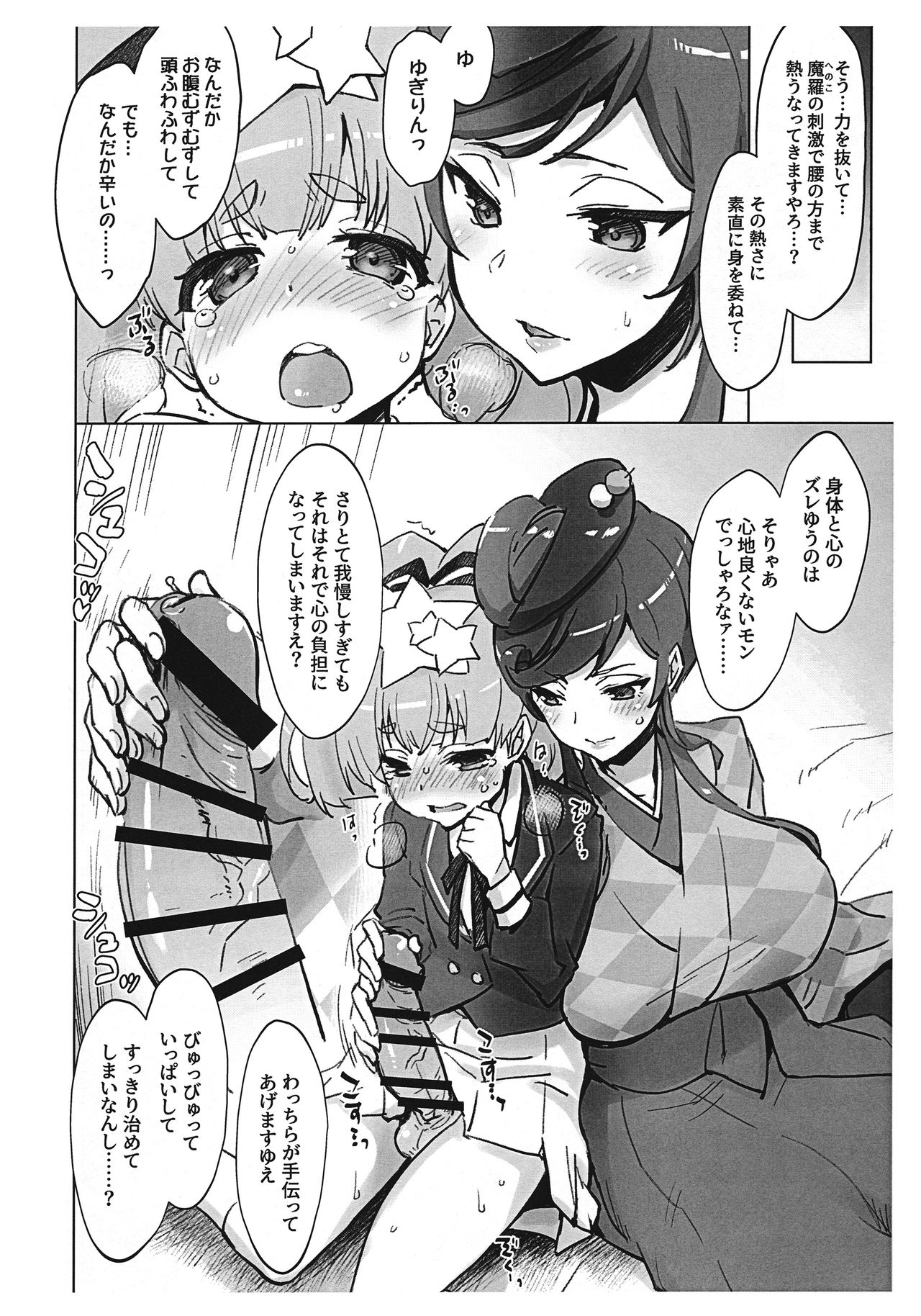 Preview page 3