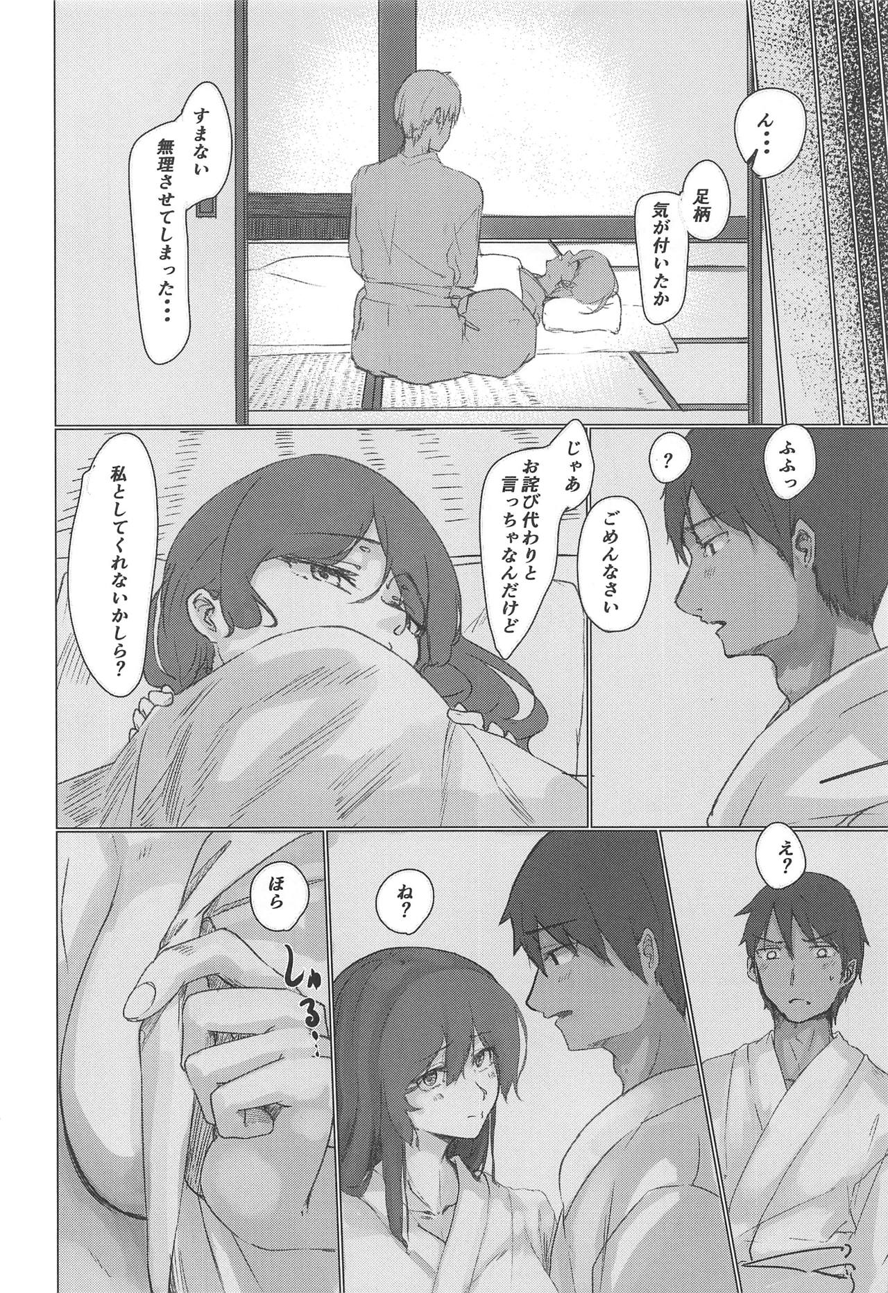 Ashigara Icha Love Bon - Page 17