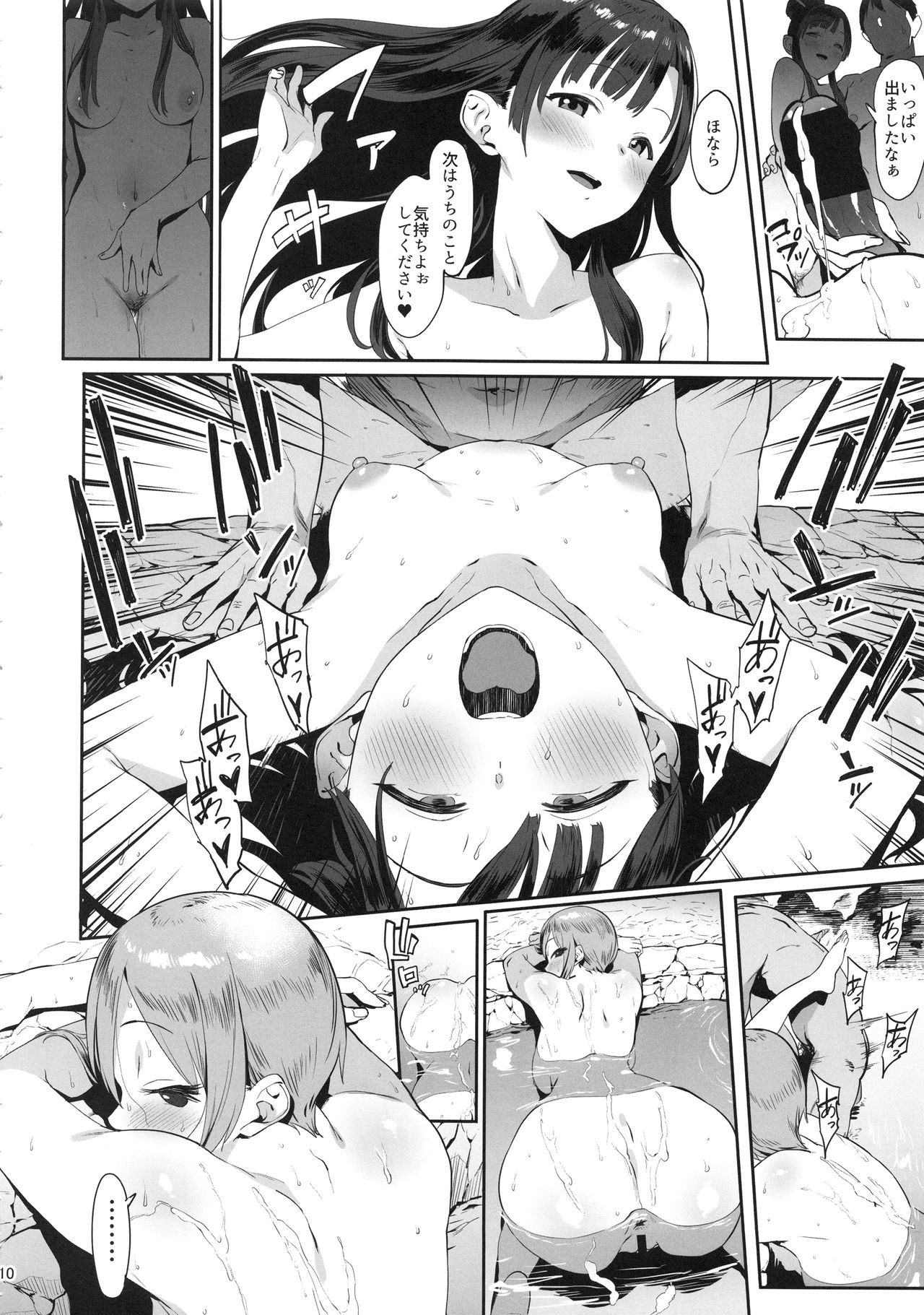 Himegoto Komachi - Page 10