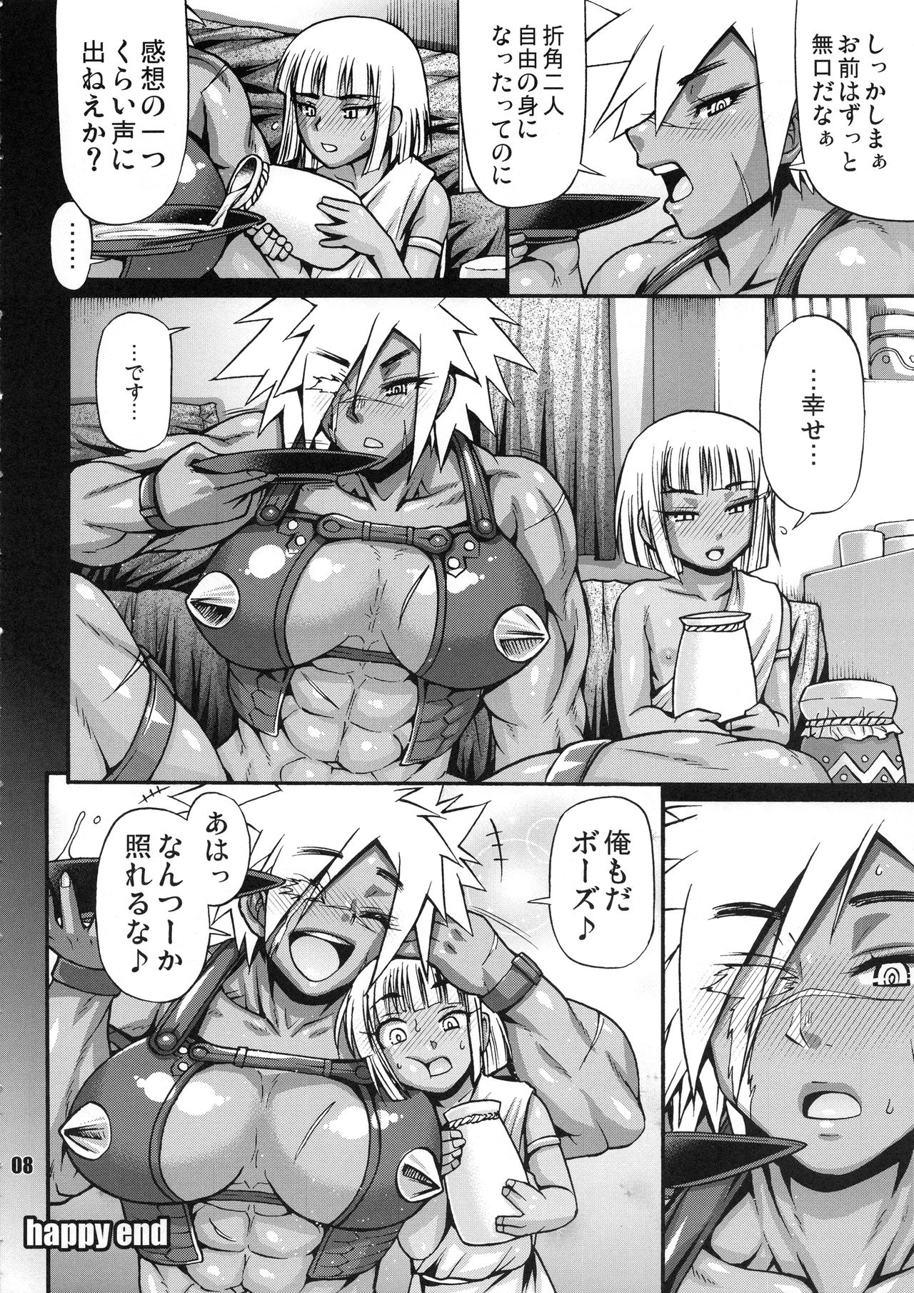 NEO-QUEENDOM Daijuurokugou - Page 7
