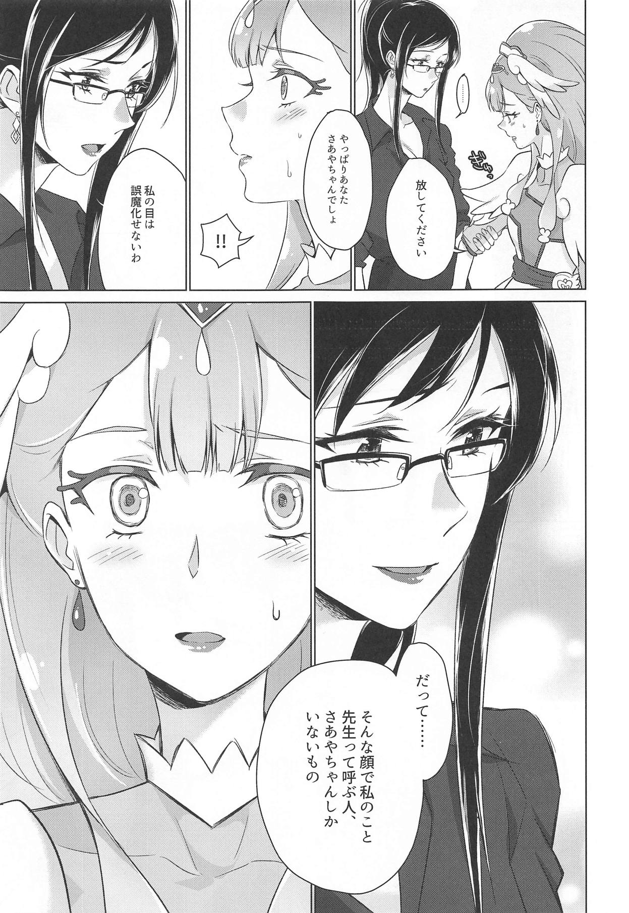 Tenshi no Himitsu - Page 9