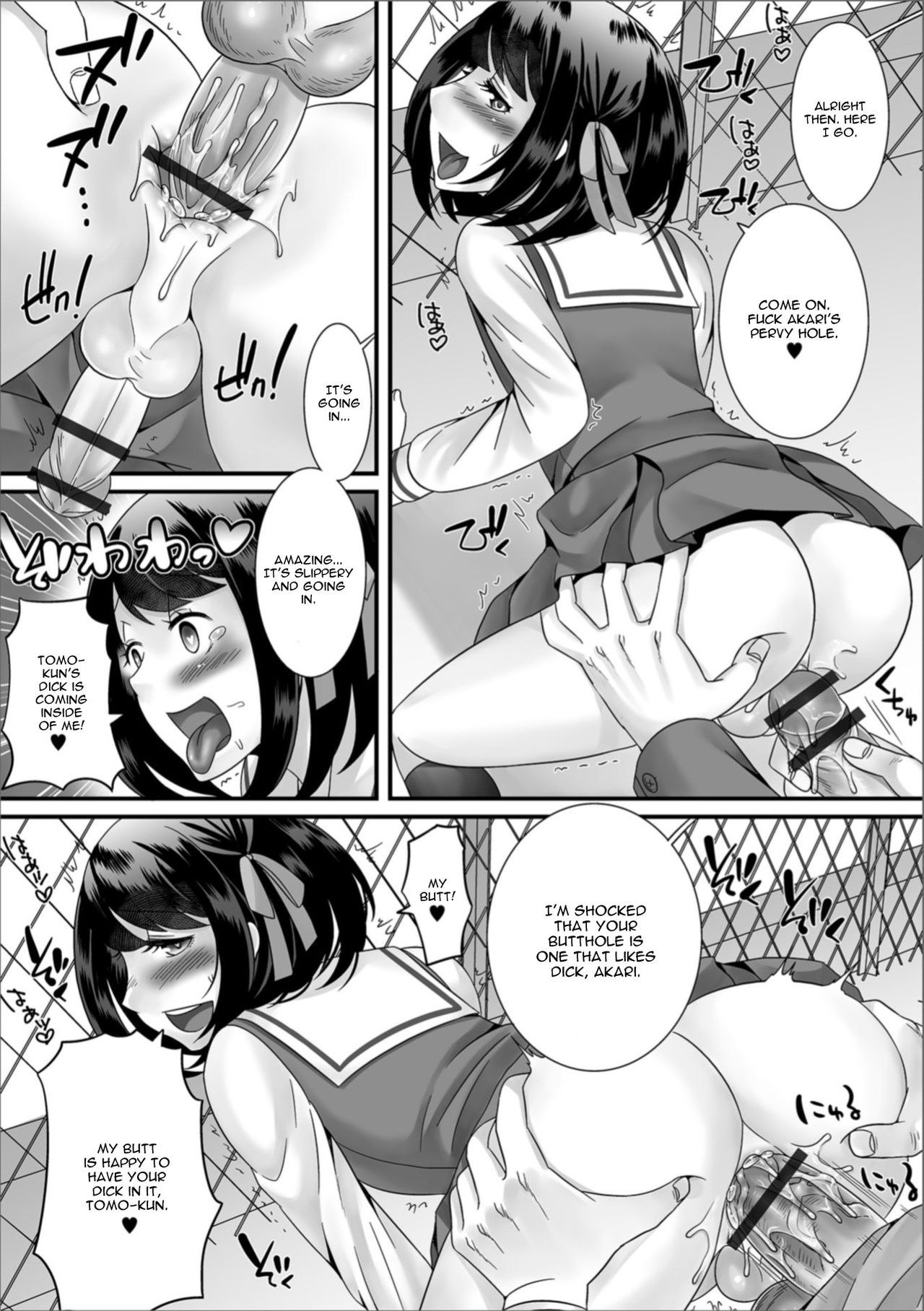 Boku no Shitsuren Game - Page 9