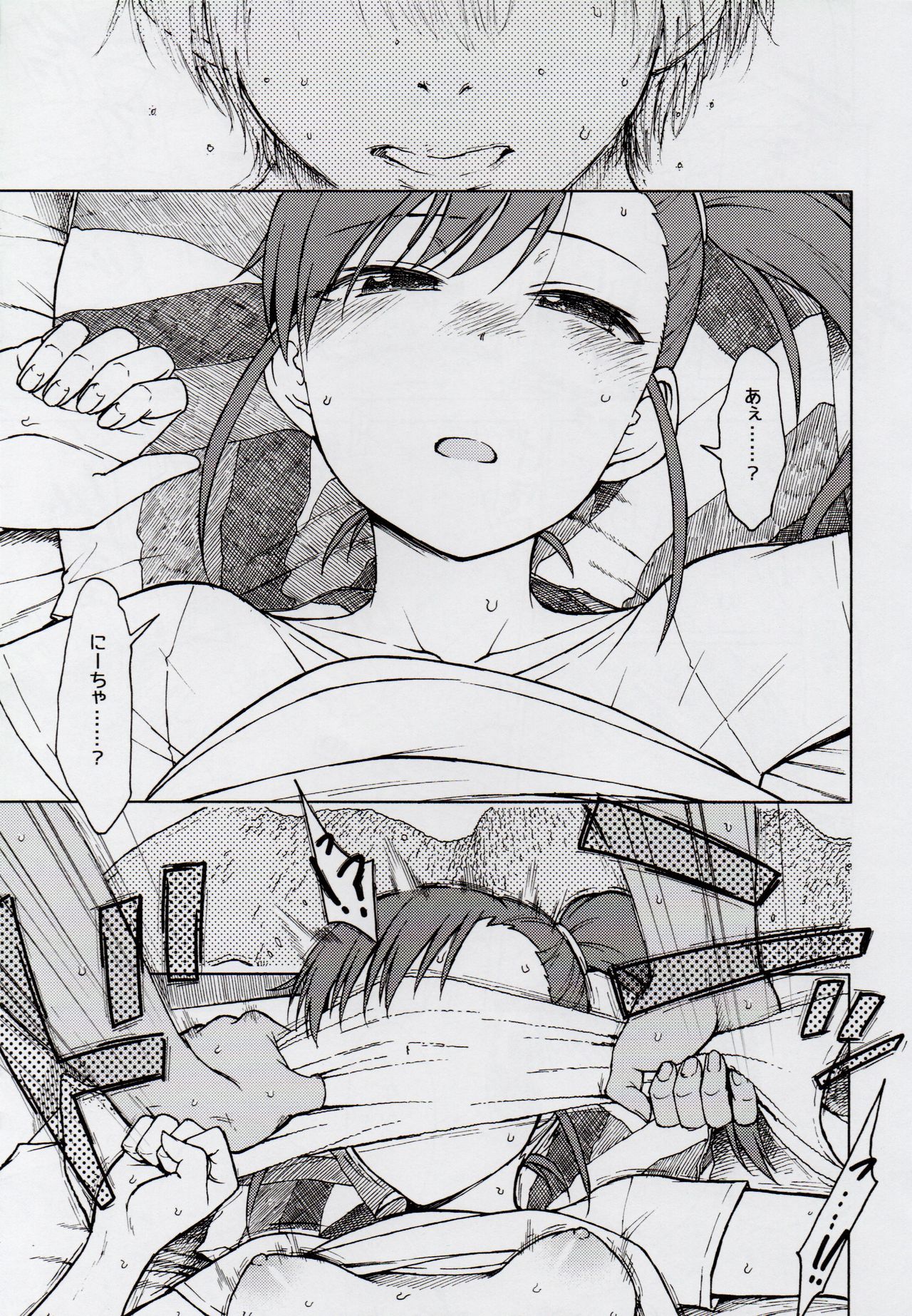 No Surprises - Page 12