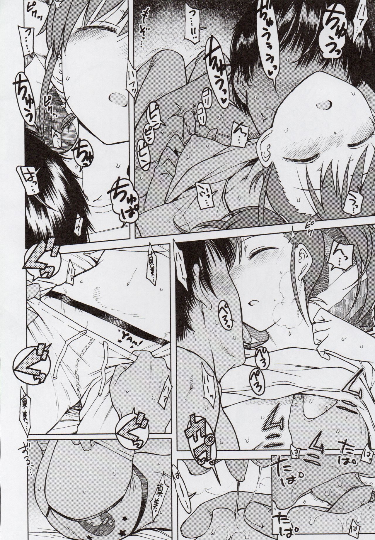 Preview page 7