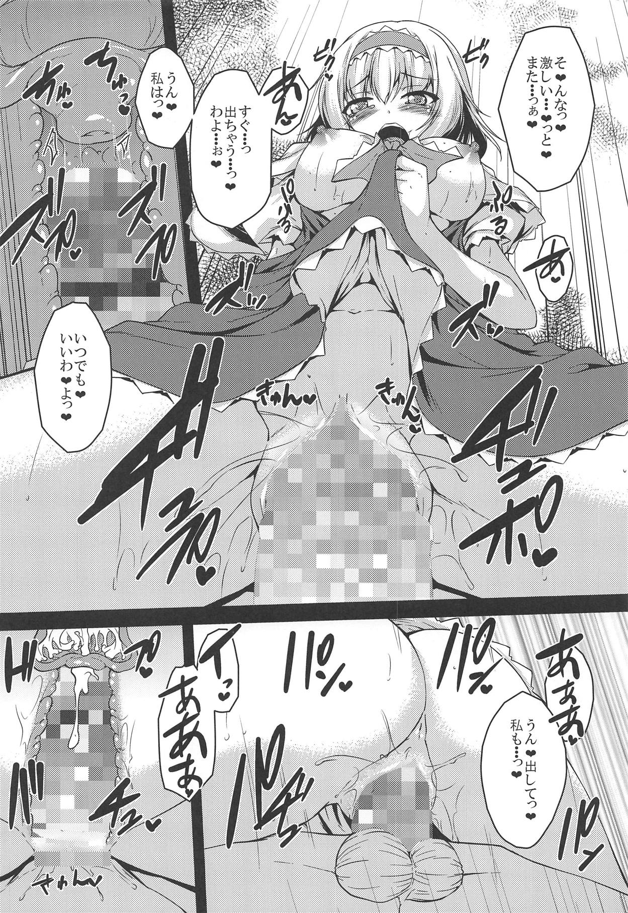 LOVE DOLL - Page 9