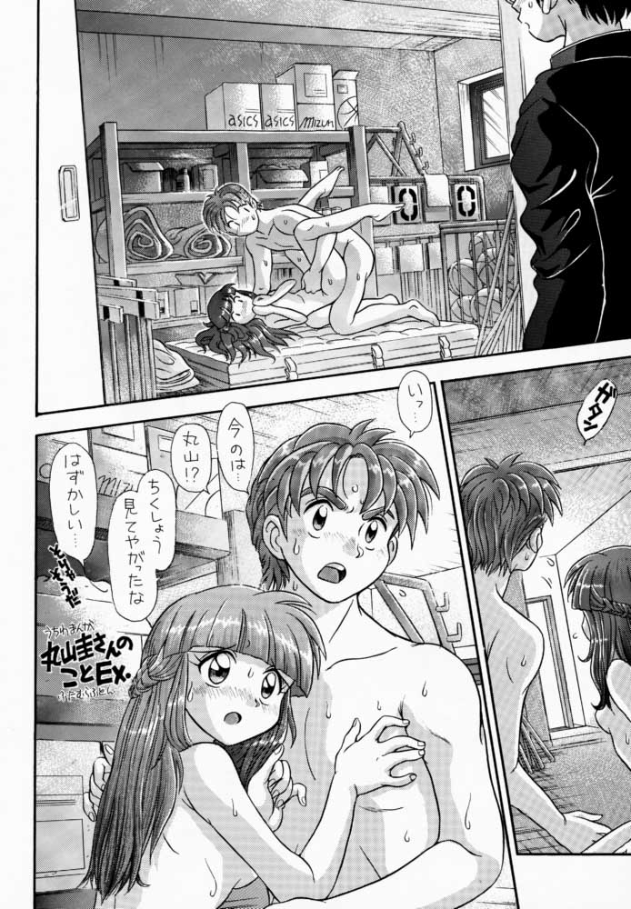 LITTLE DARLIN' For Tatebayashi - Page 23