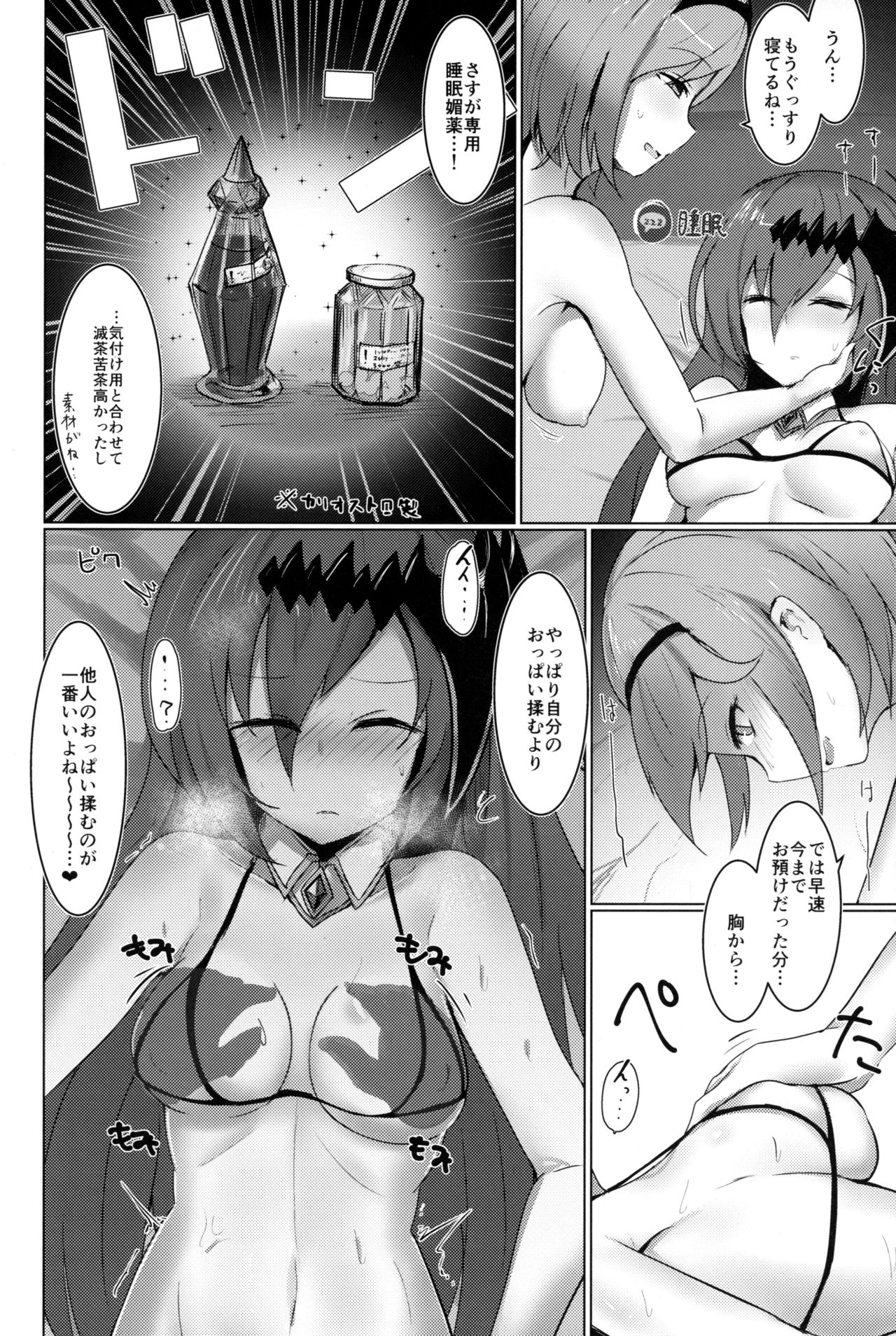 Shiniki Shinpan PLUS - Page 13