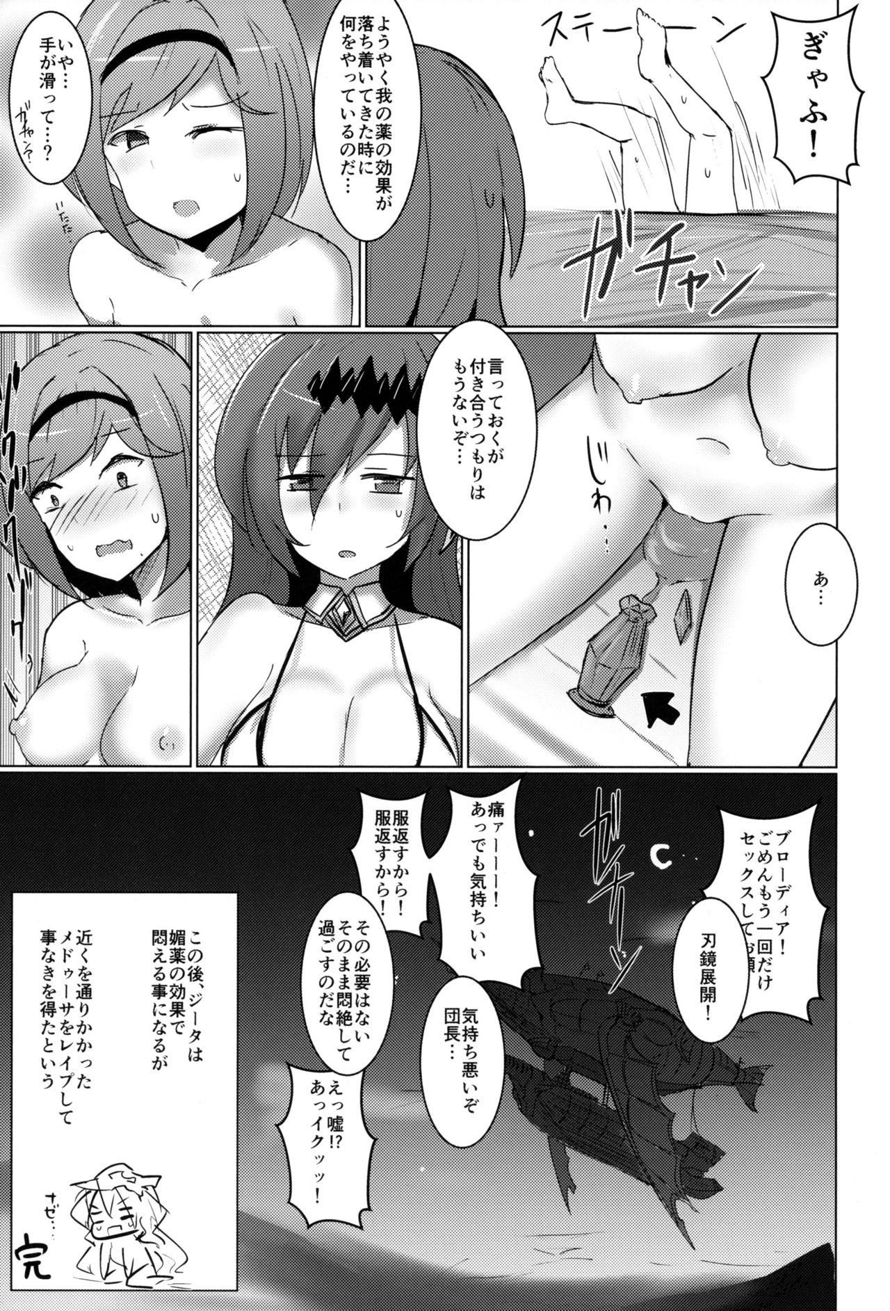 Shiniki Shinpan PLUS - Page 24