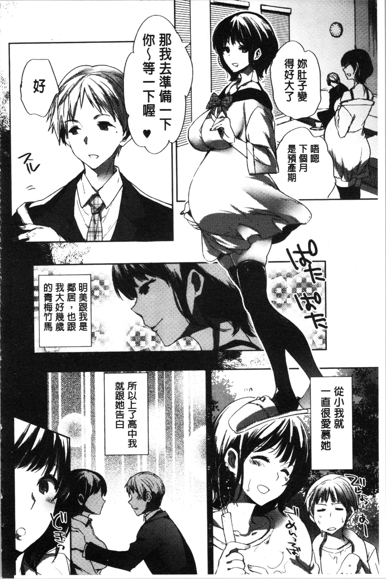 Abnormal Otome Club - Page 139