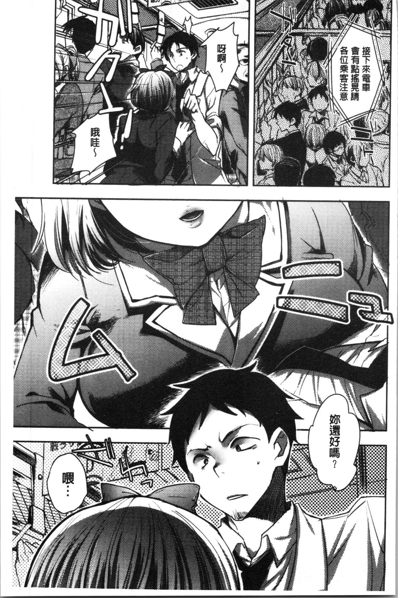 Abnormal Otome Club - Page 184
