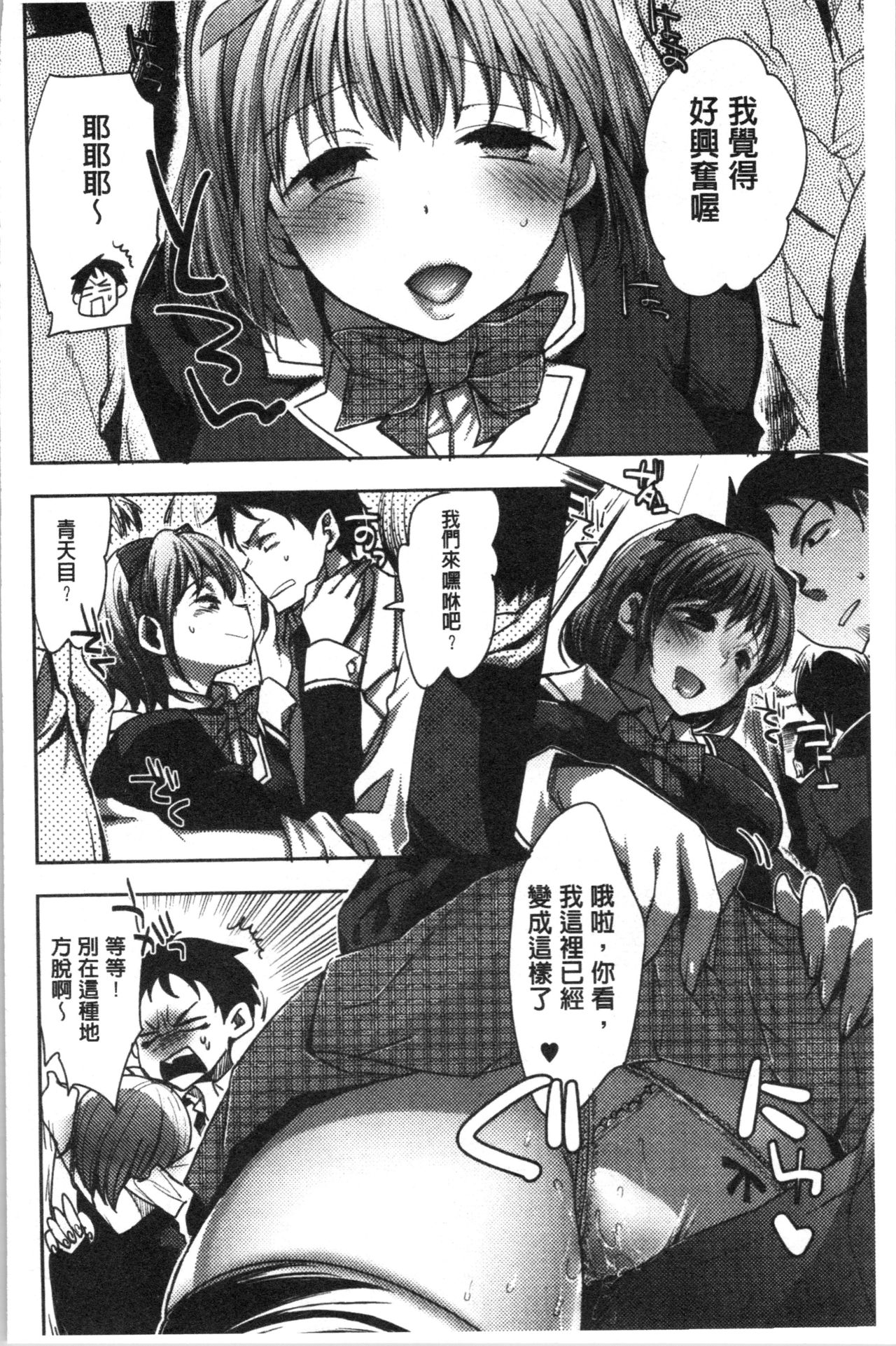 Abnormal Otome Club - Page 185