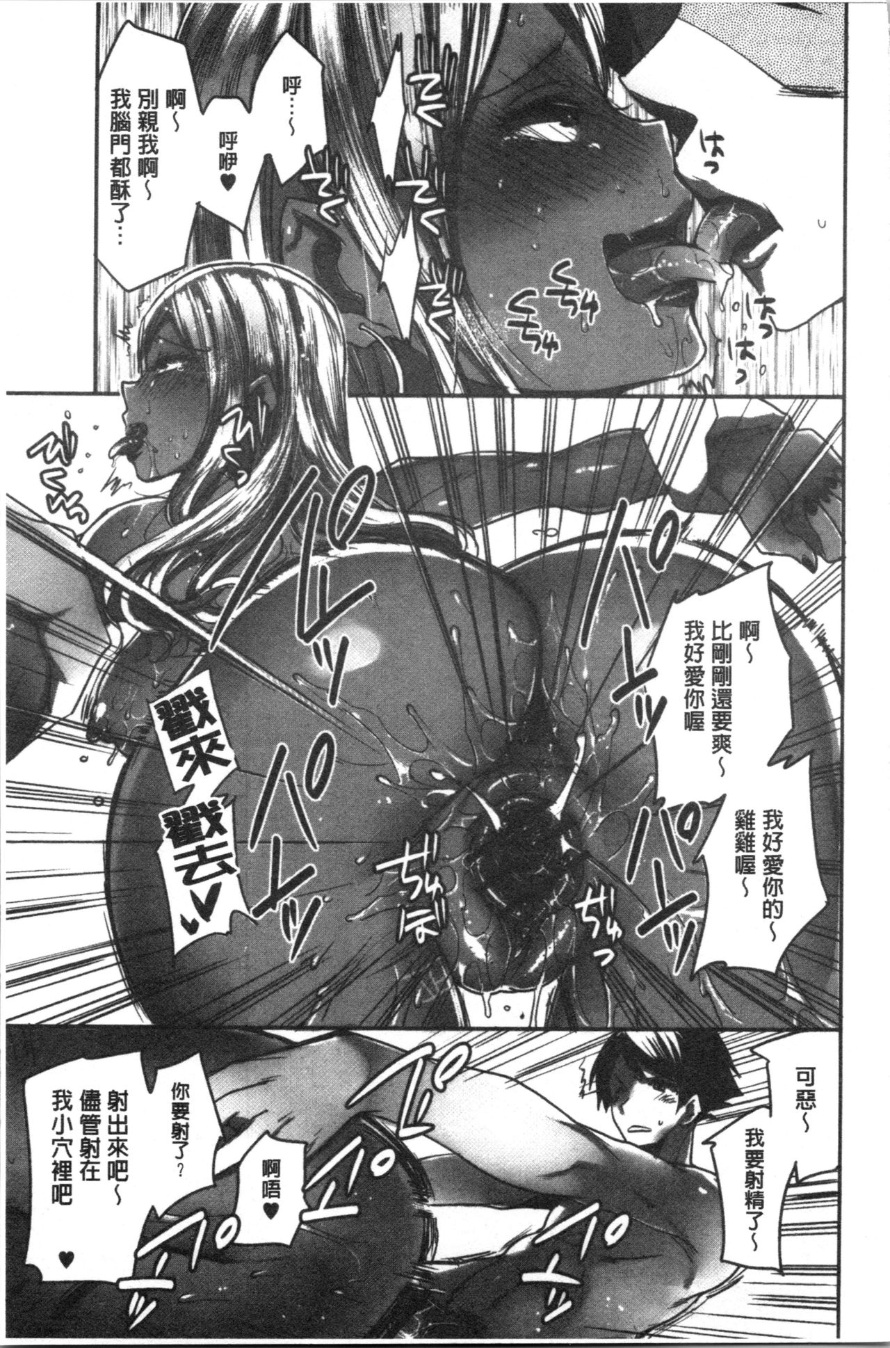 Abnormal Otome Club - Page 58