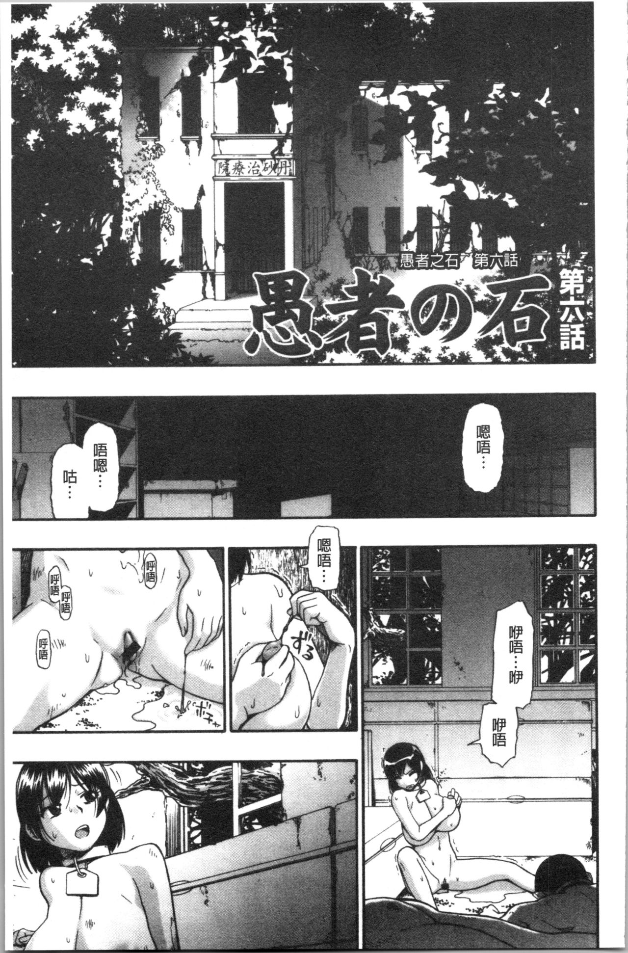 Butagoya - Page 112