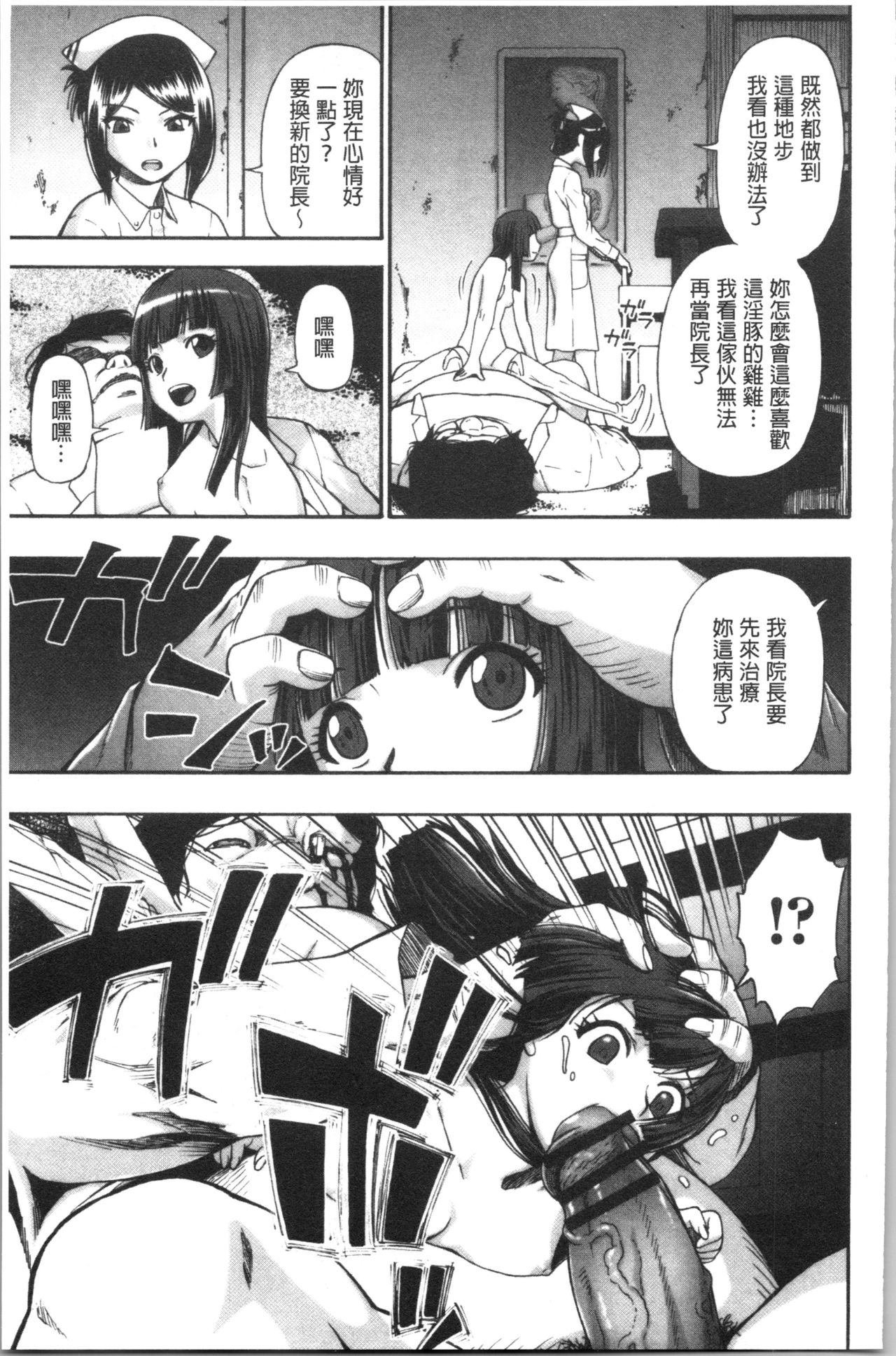 Butagoya - Page 118