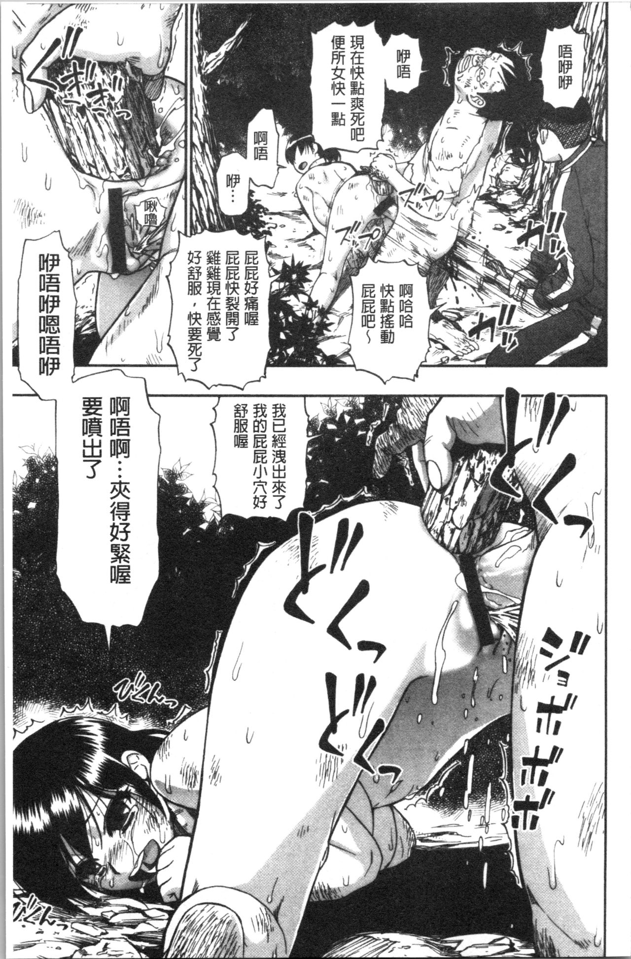 Butagoya - Page 152