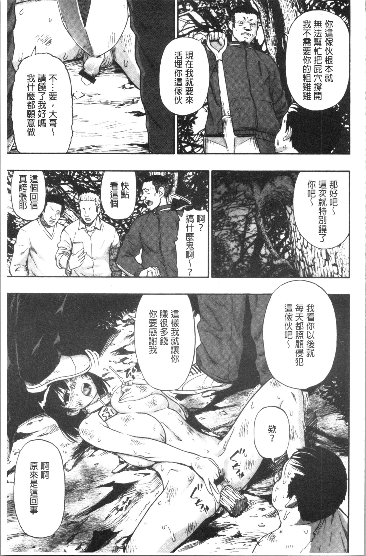 Butagoya - Page 154