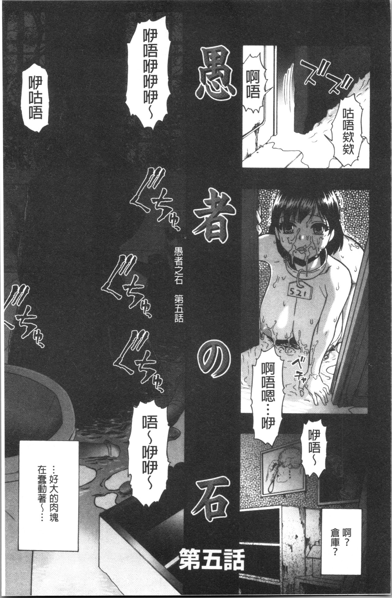 Butagoya - Page 90